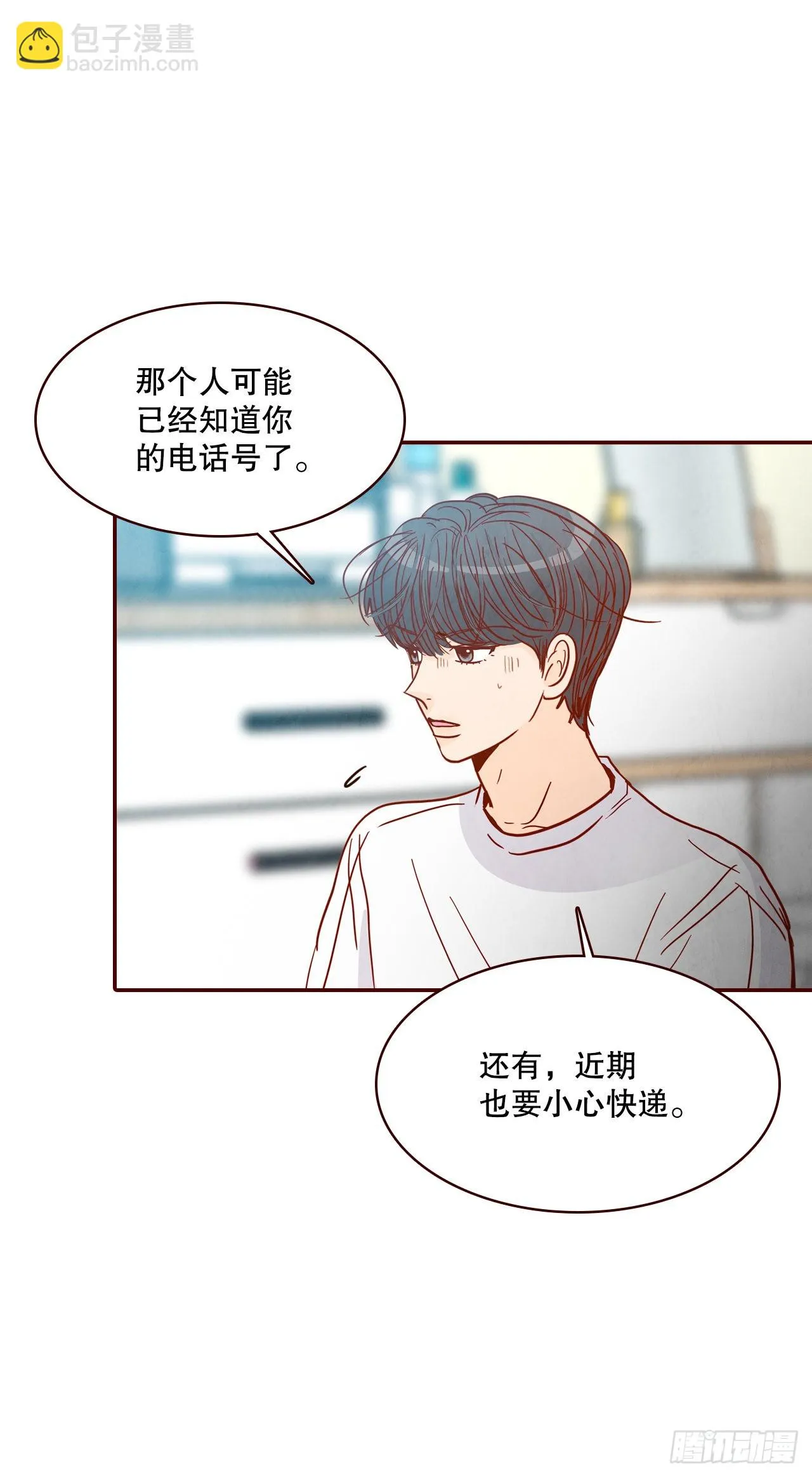 68.报警 第69页