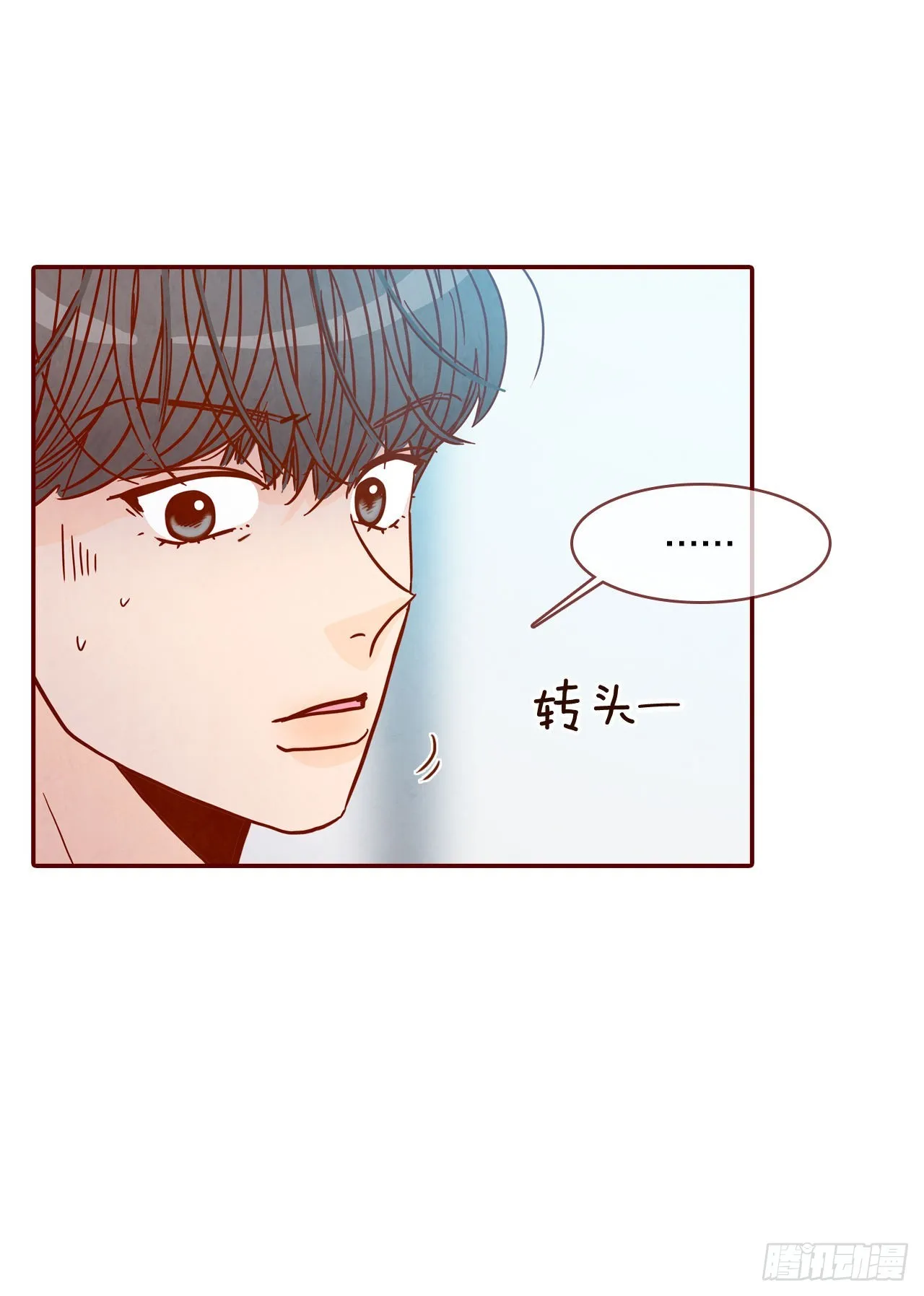 66.郑海元请客 第2页