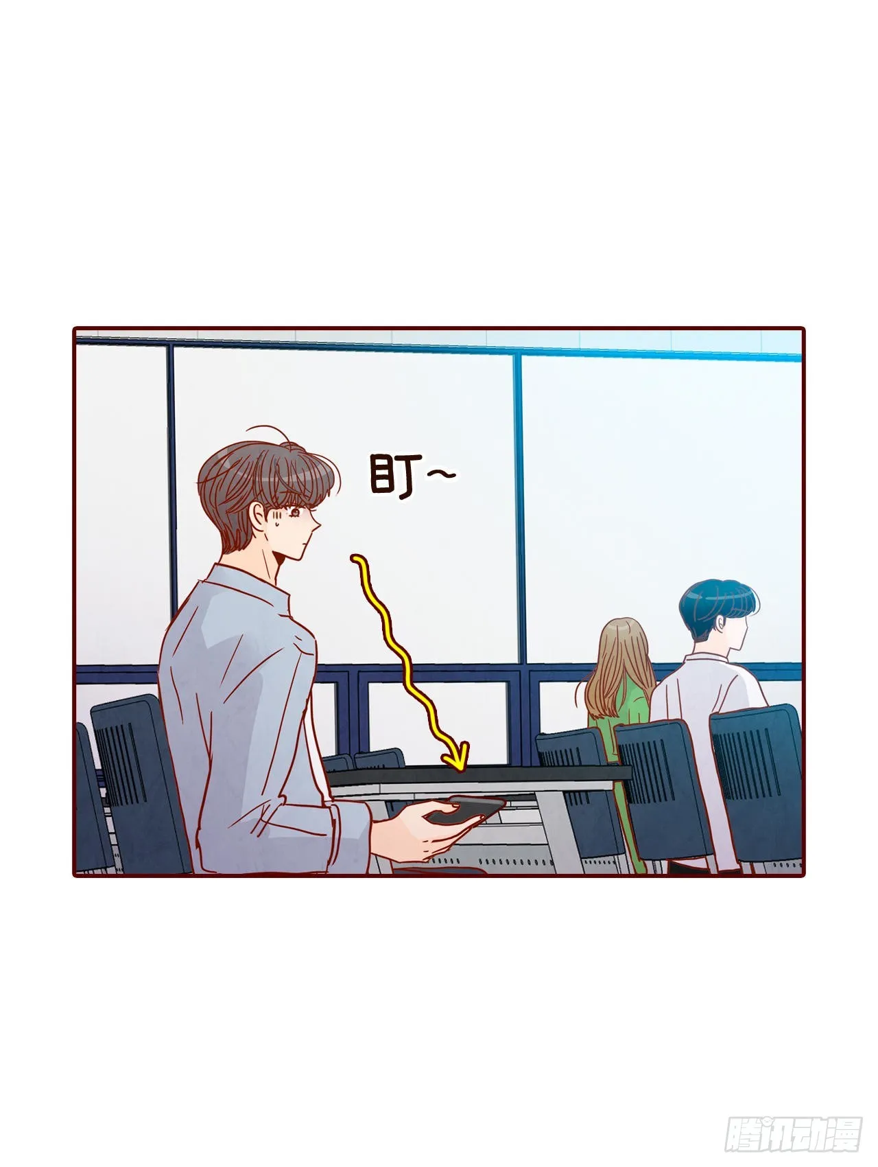 66.郑海元请客 第3页