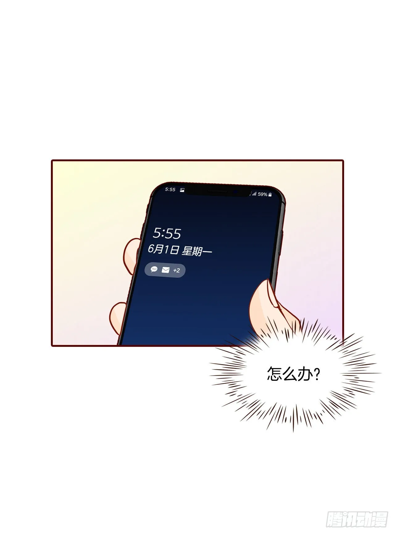 66.郑海元请客 第4页