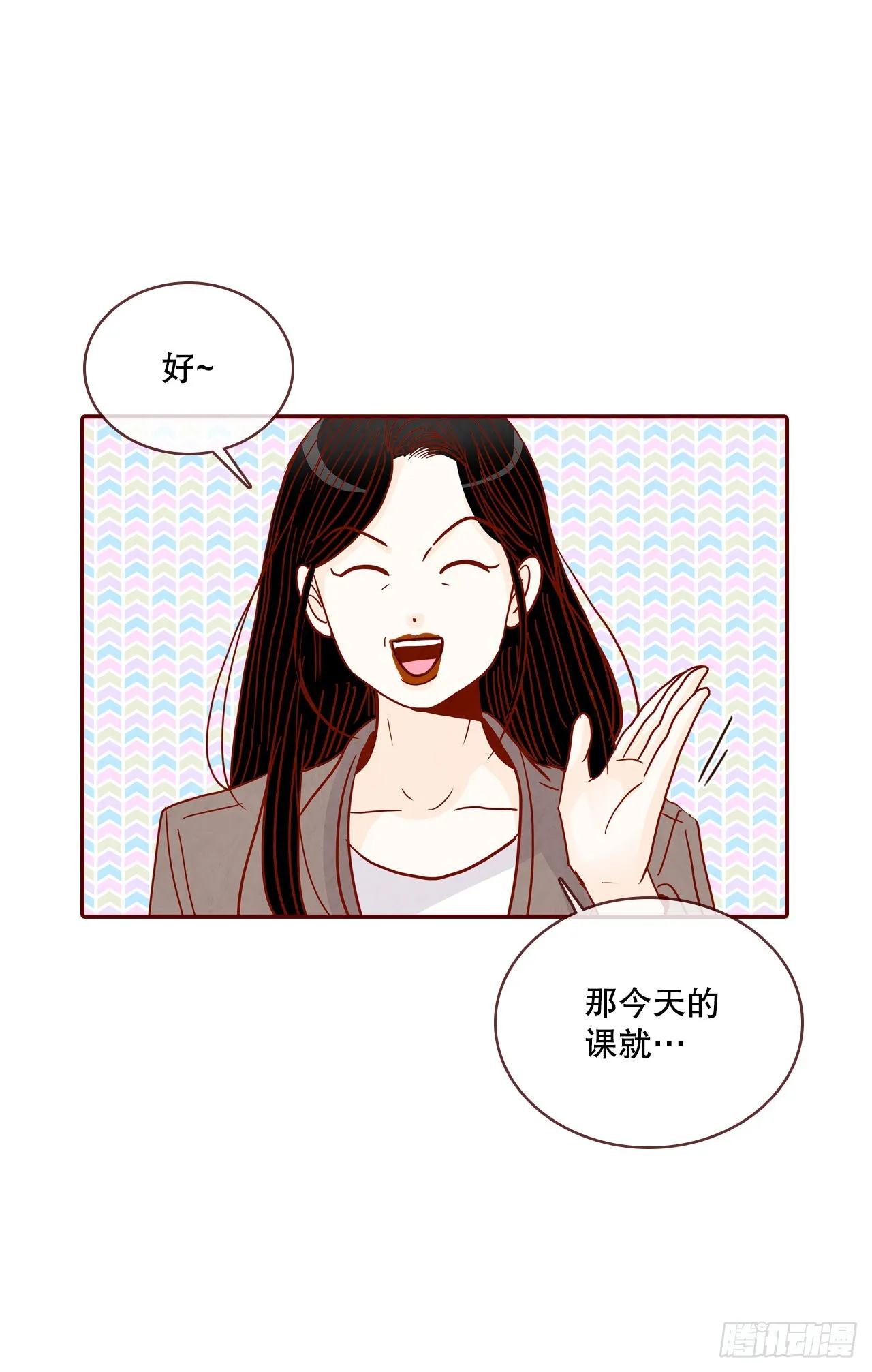 66.郑海元请客 第7页