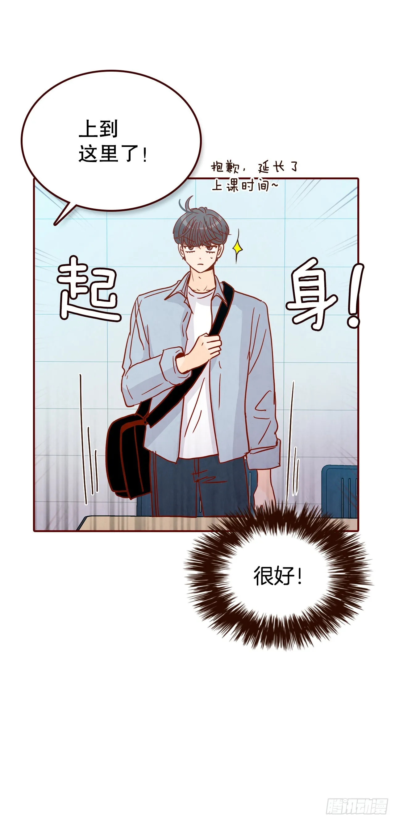 66.郑海元请客 第8页