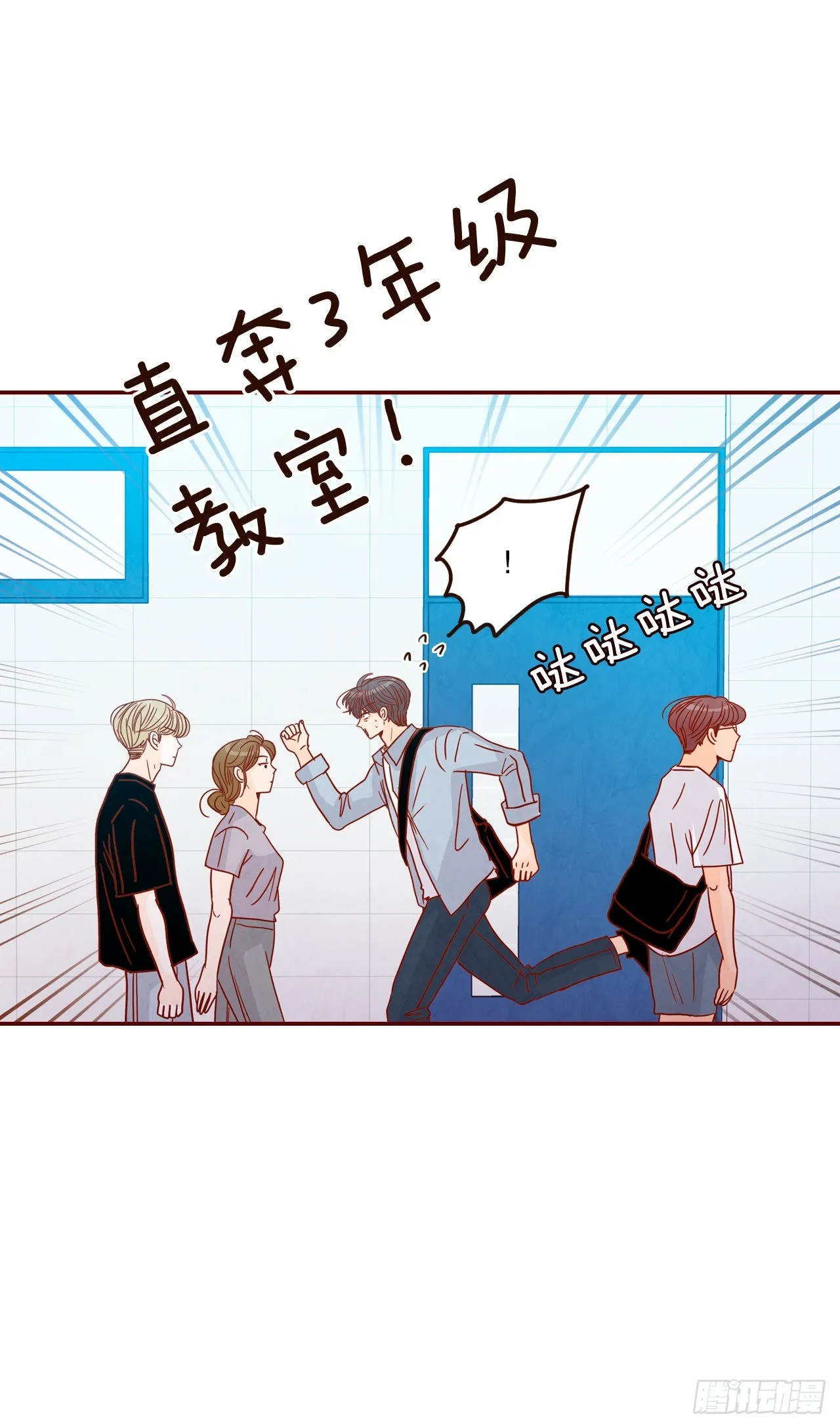 66.郑海元请客 第9页