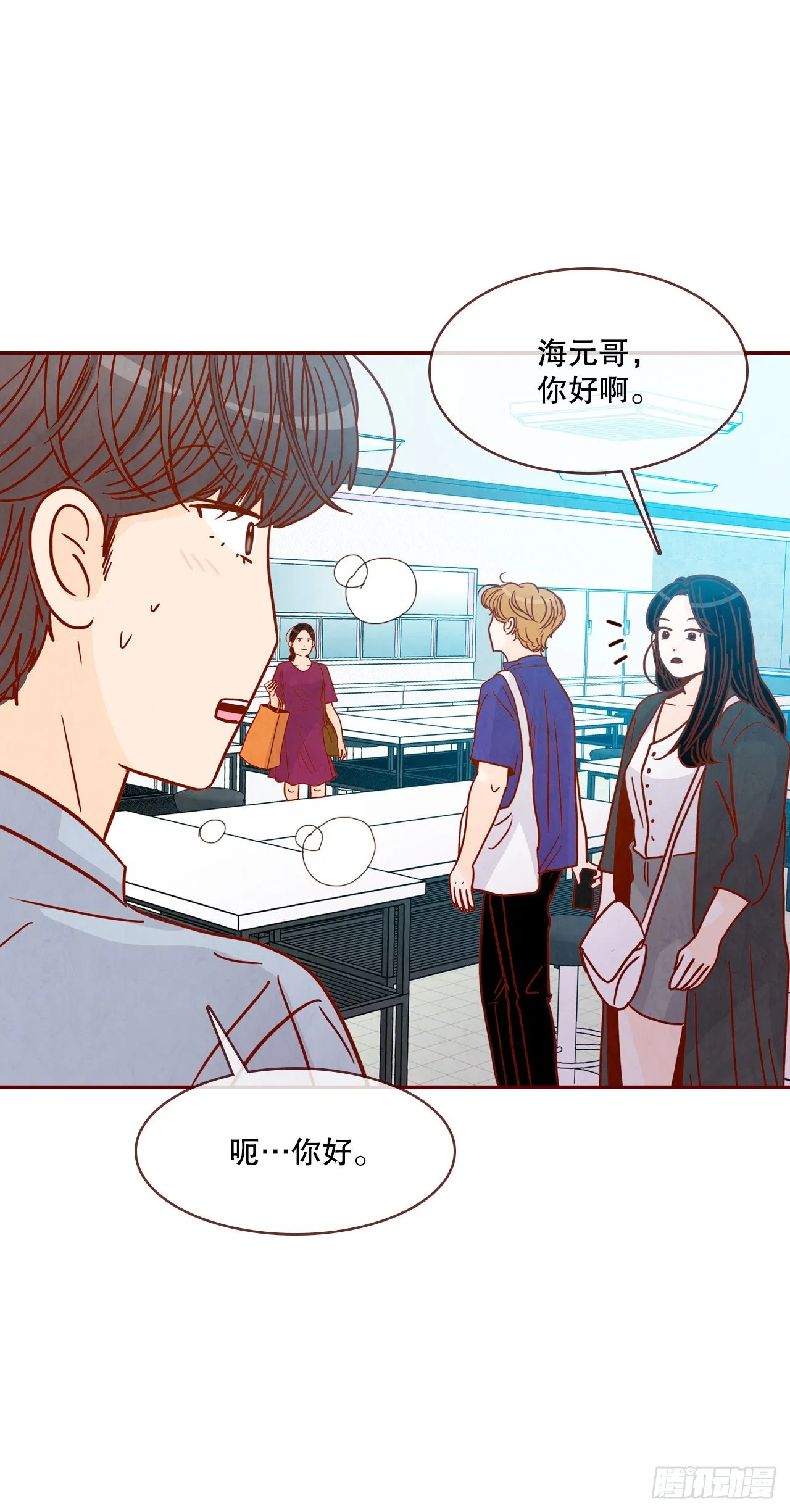 66.郑海元请客 第11页