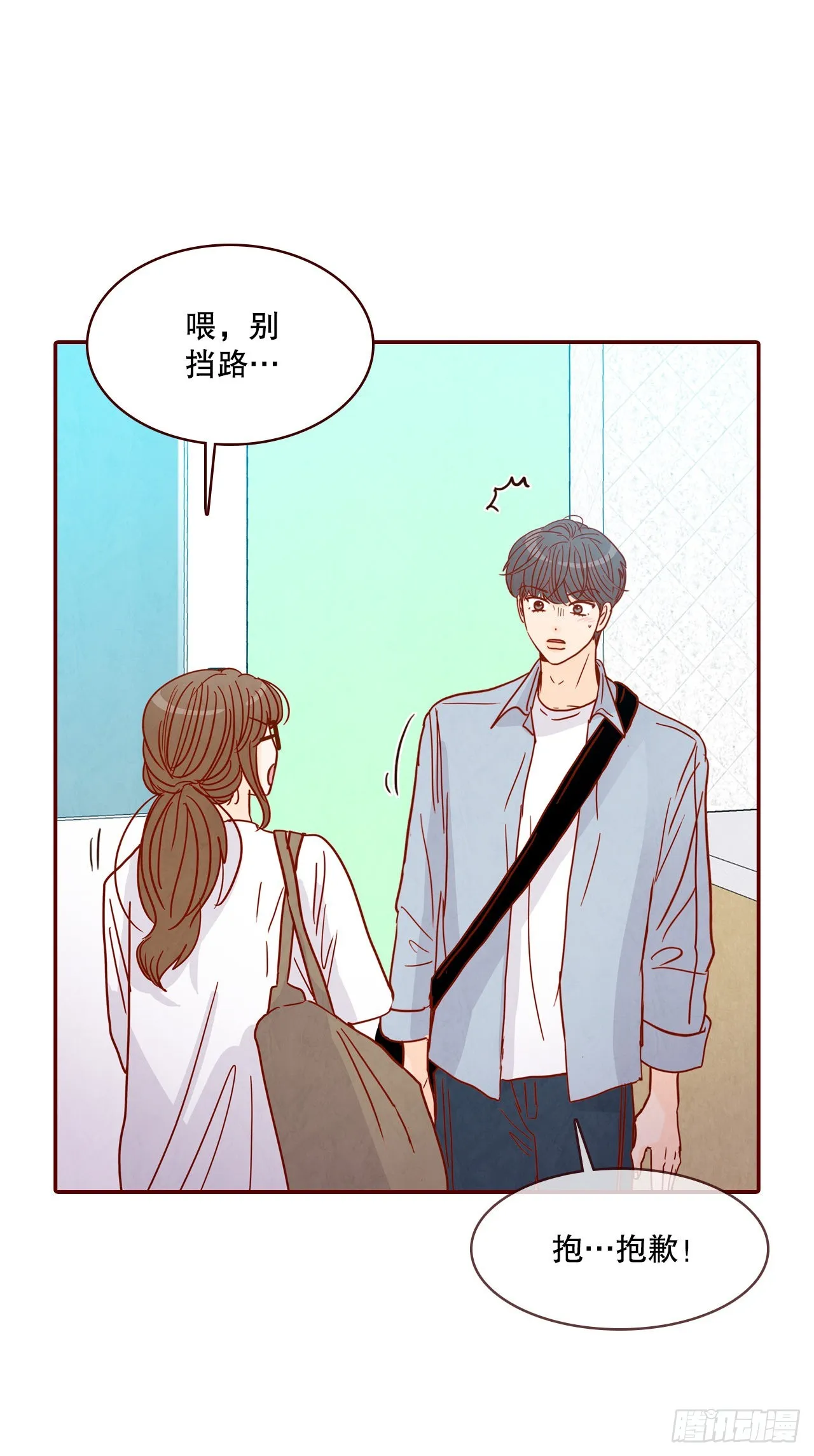 66.郑海元请客 第13页