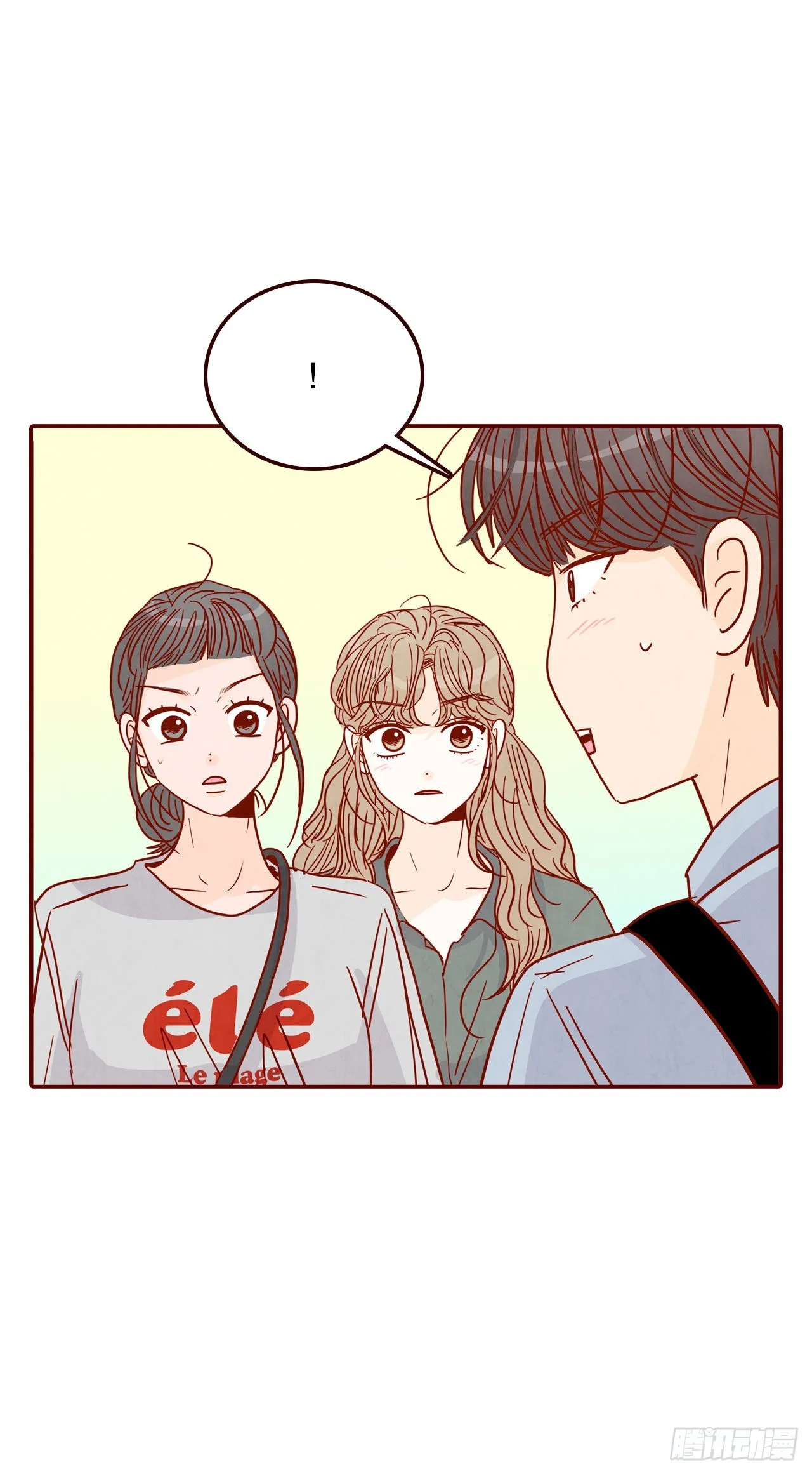 66.郑海元请客 第15页