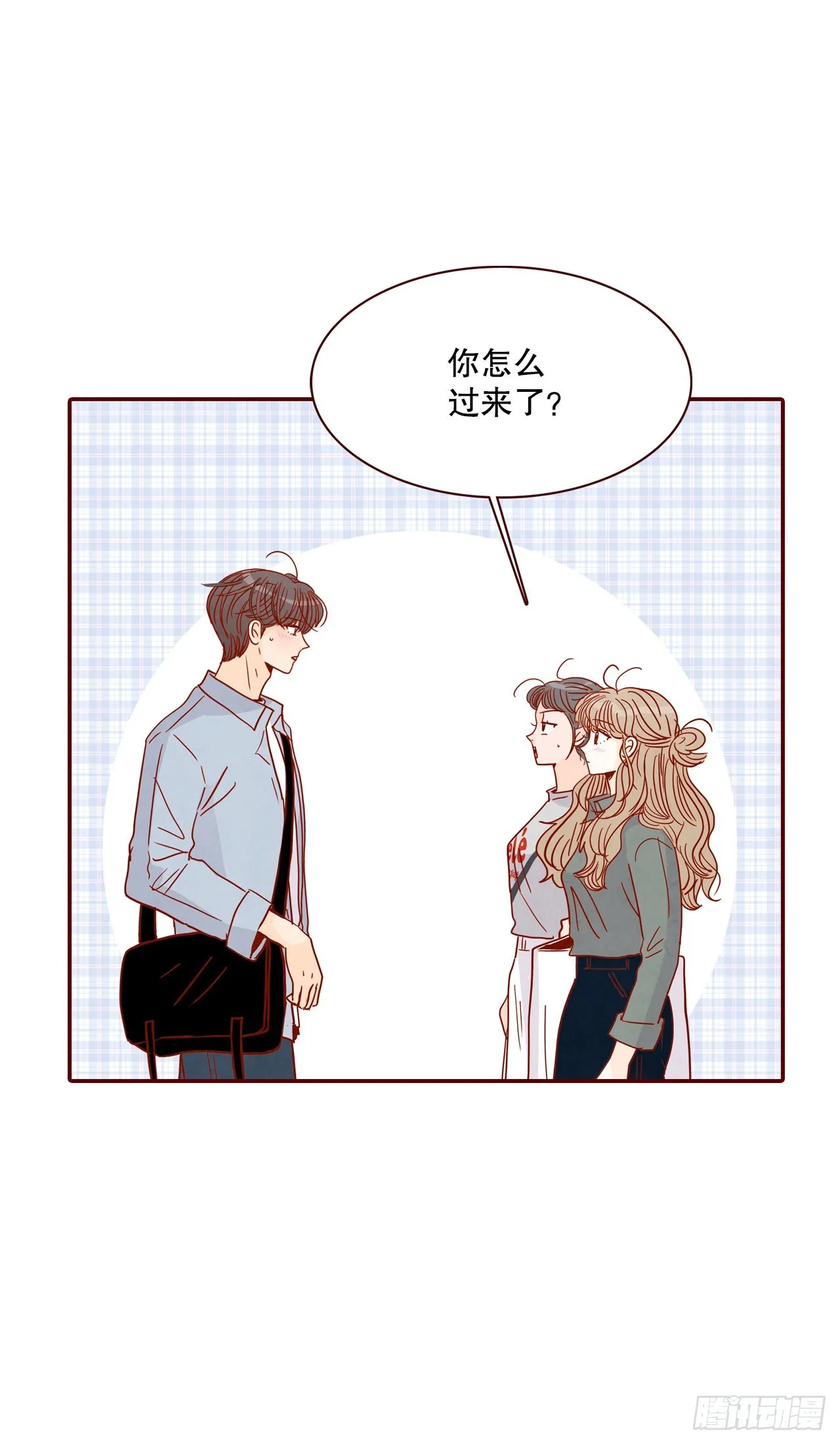 66.郑海元请客 第16页