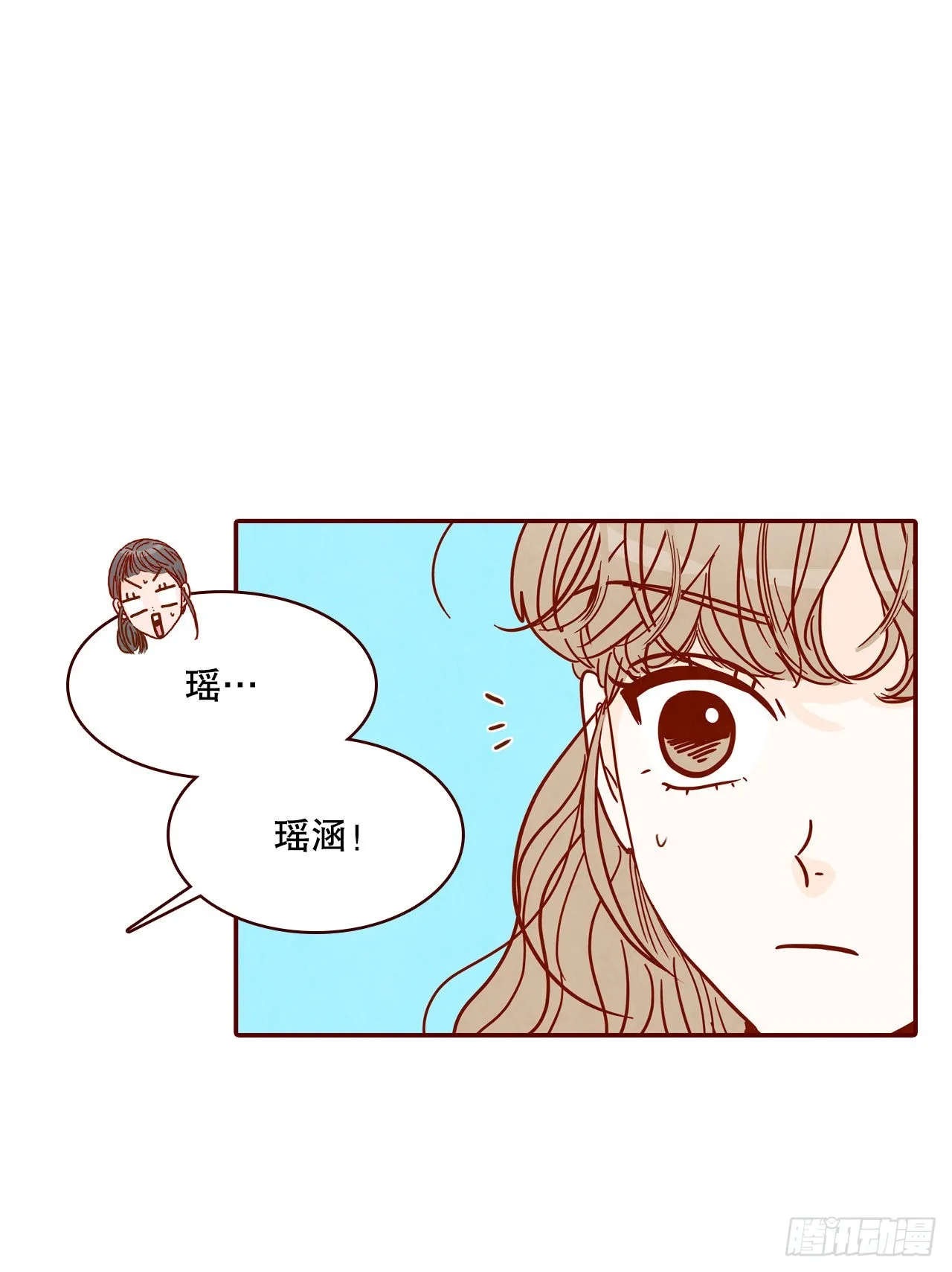 66.郑海元请客 第19页