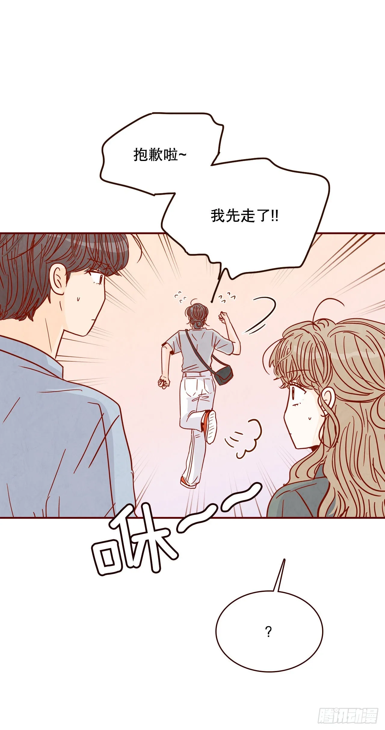 66.郑海元请客 第21页