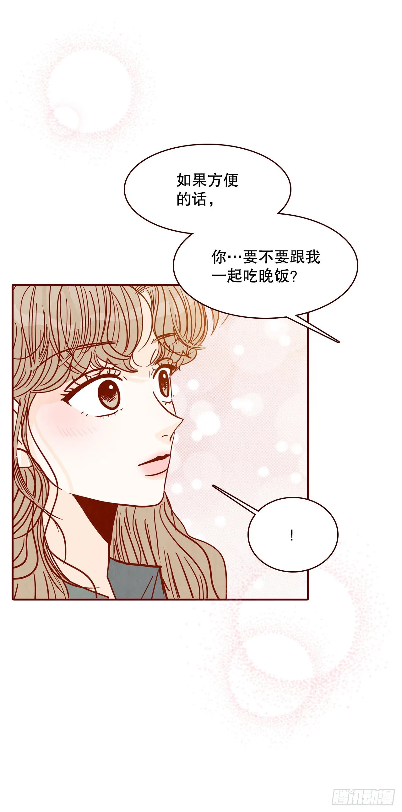 66.郑海元请客 第26页