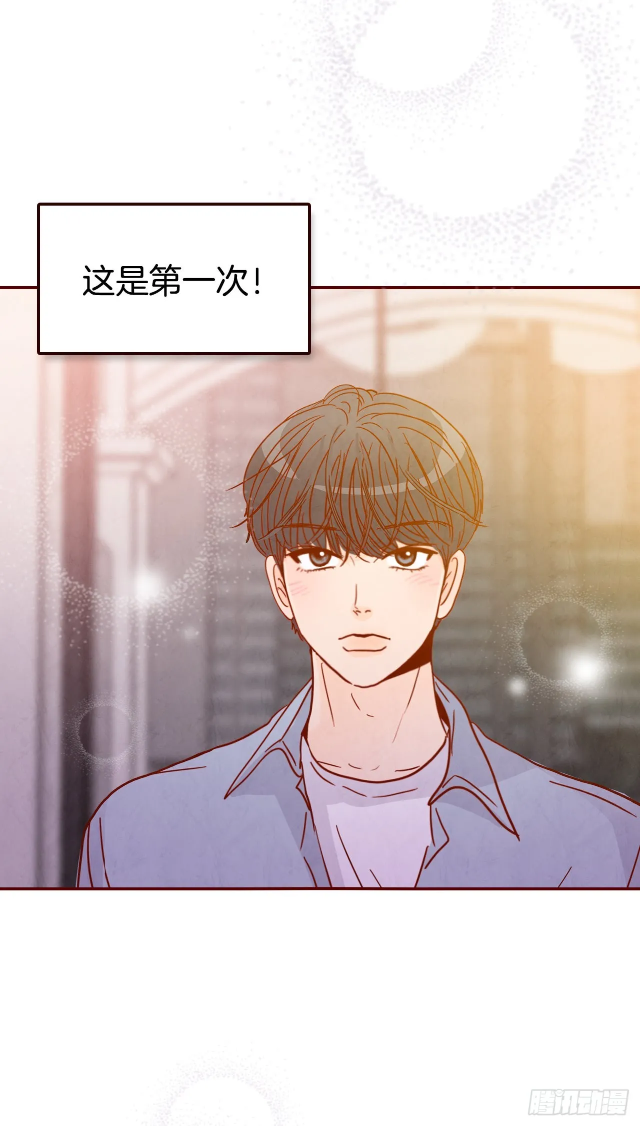 66.郑海元请客 第30页