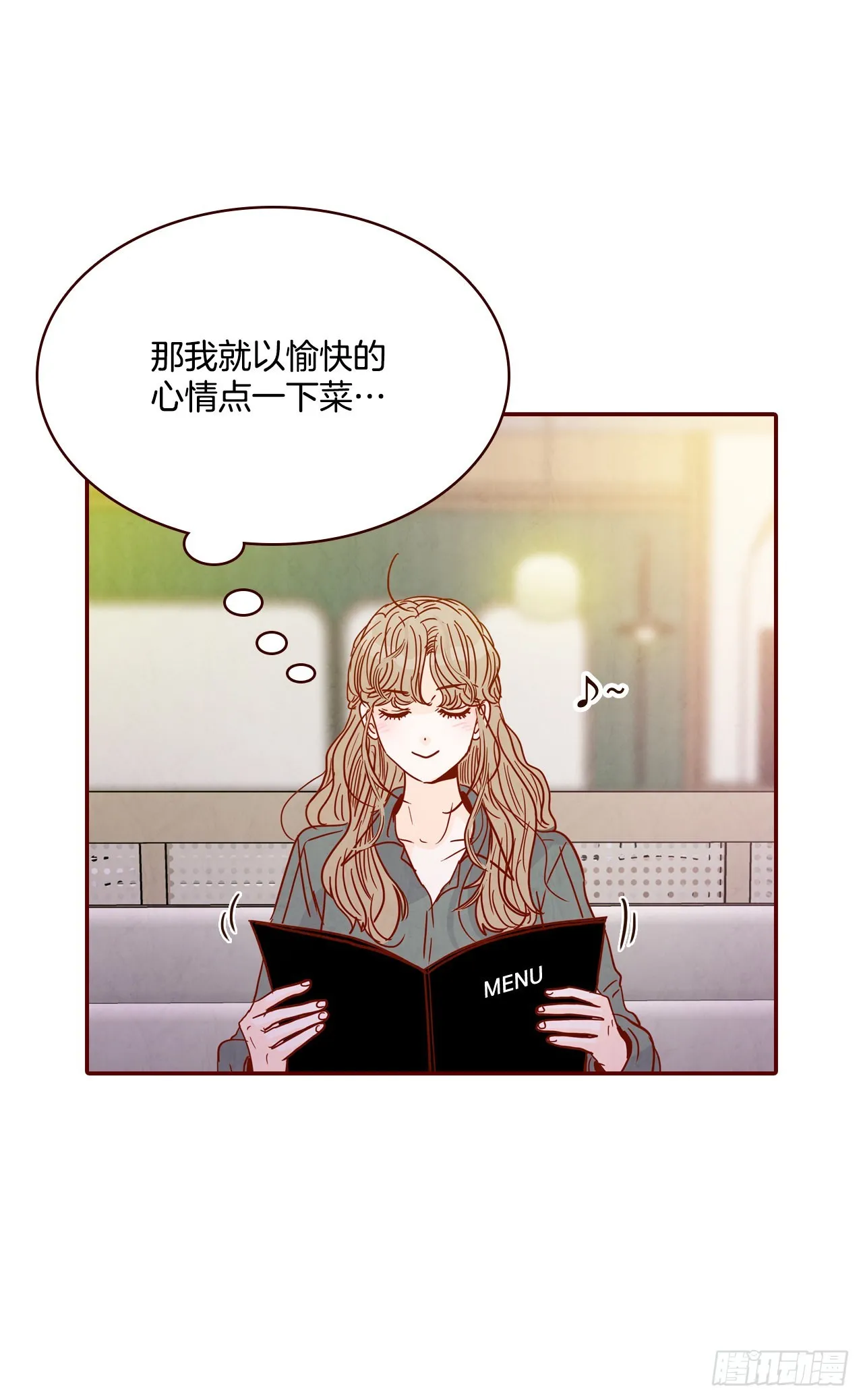 66.郑海元请客 第33页