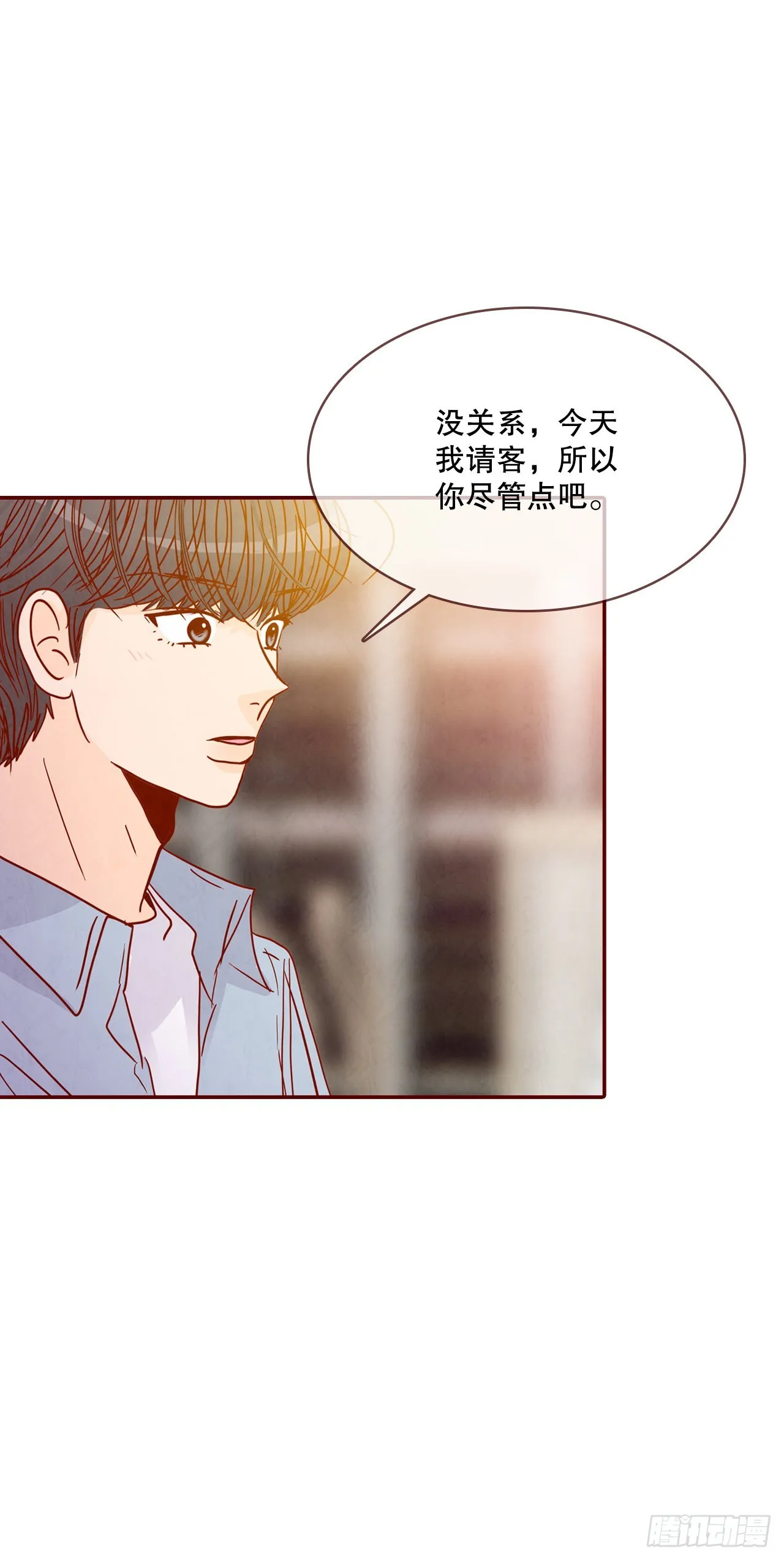 66.郑海元请客 第36页