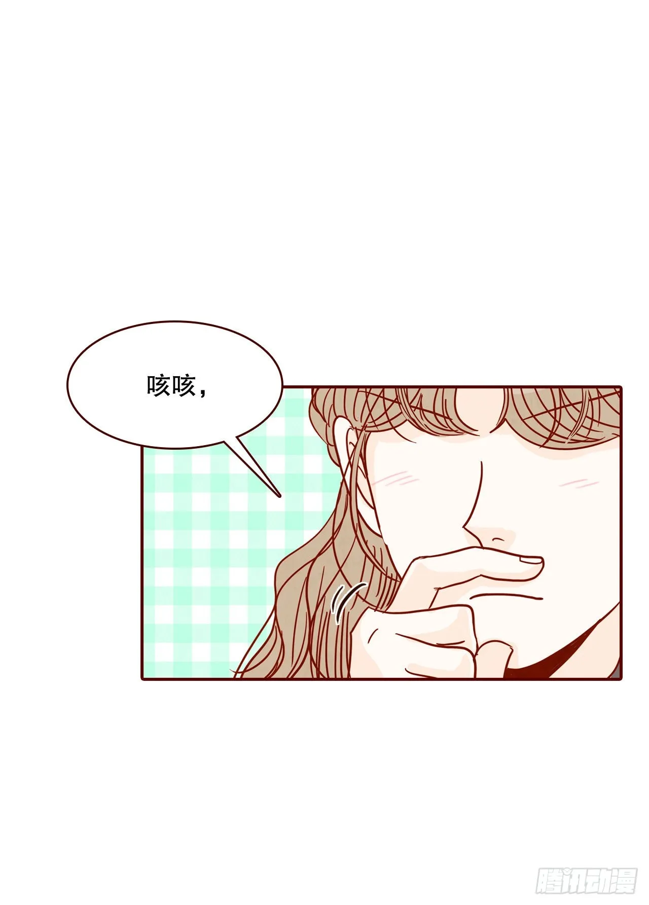 66.郑海元请客 第38页