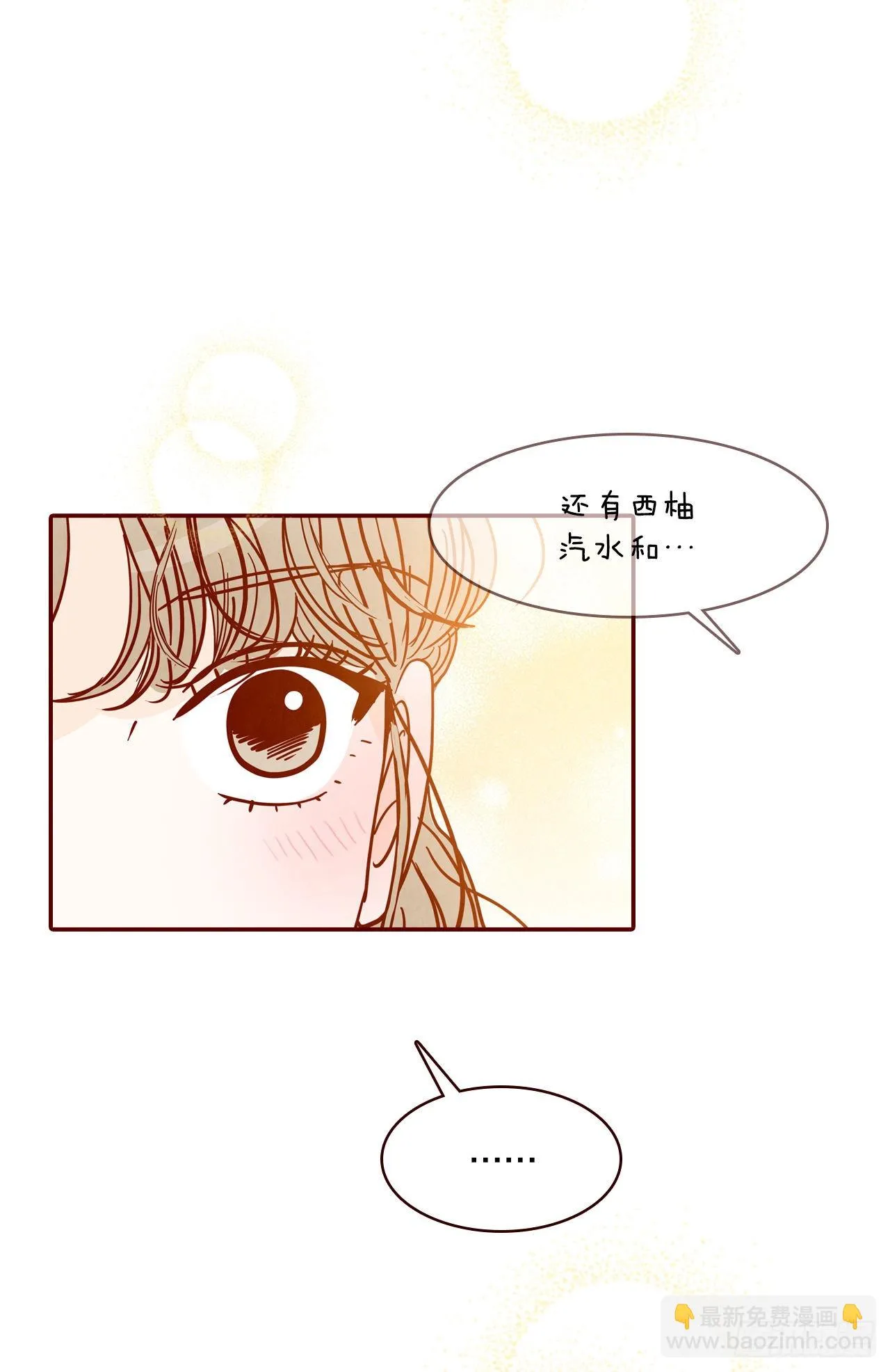 66.郑海元请客 第41页