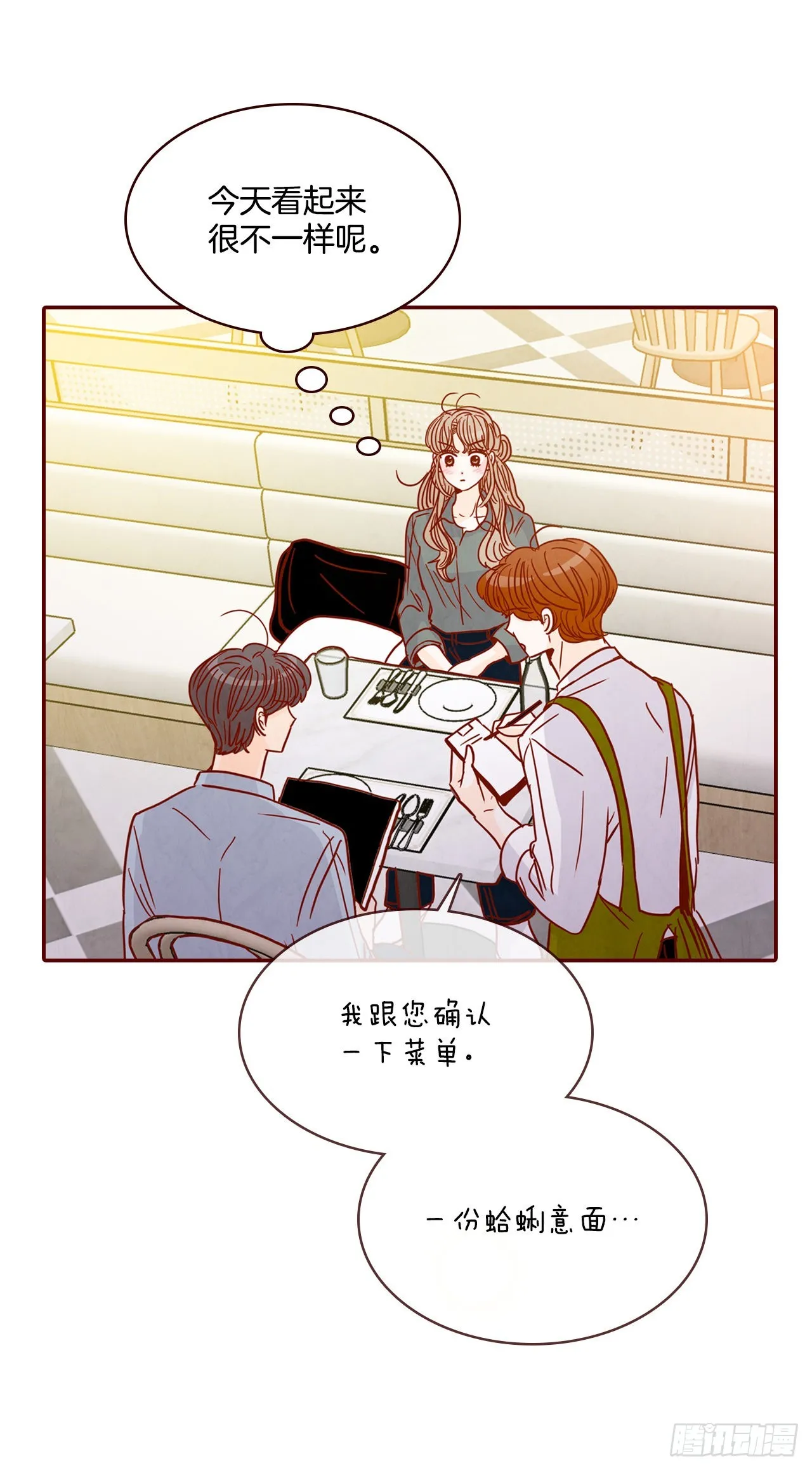 66.郑海元请客 第43页