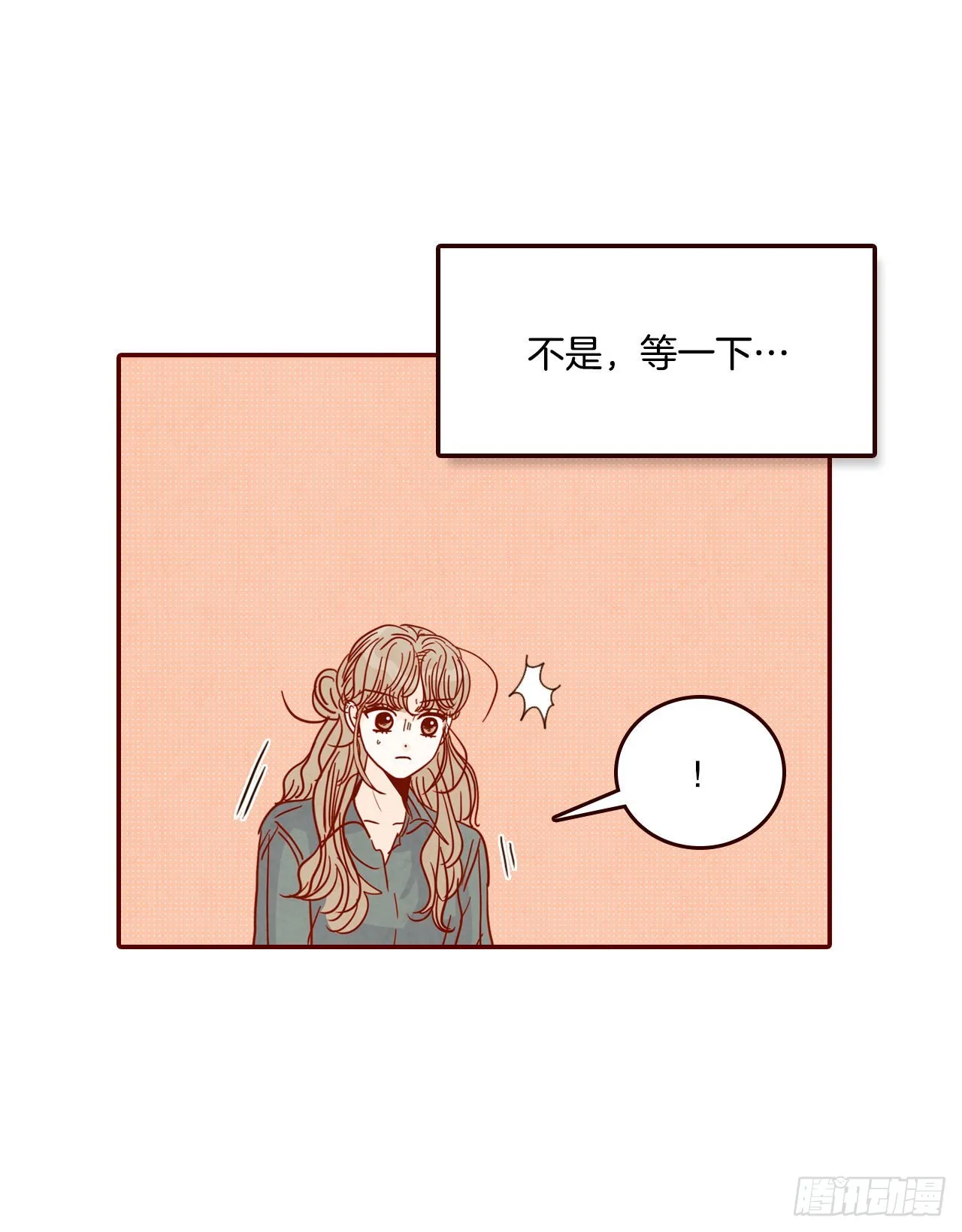 66.郑海元请客 第45页