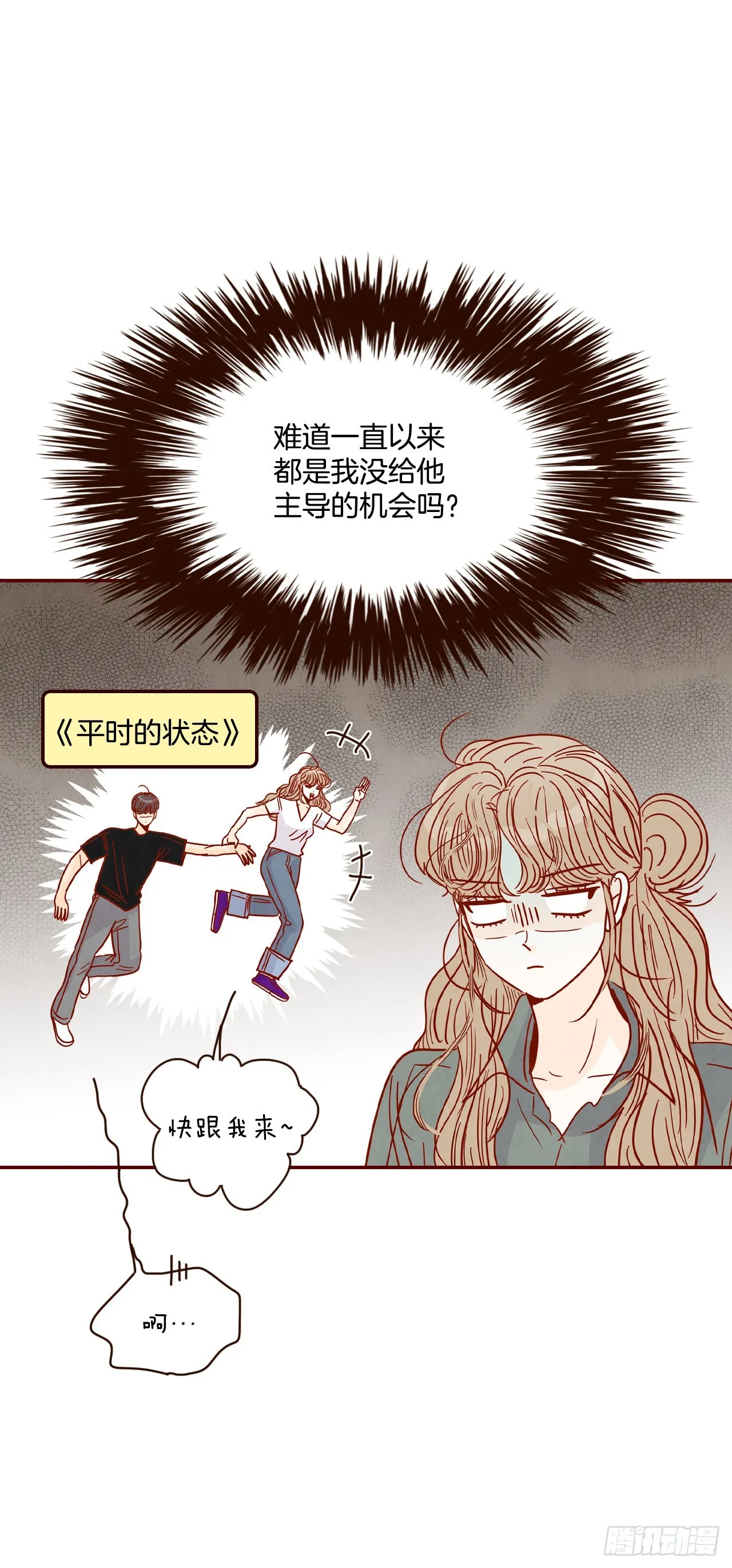 66.郑海元请客 第46页