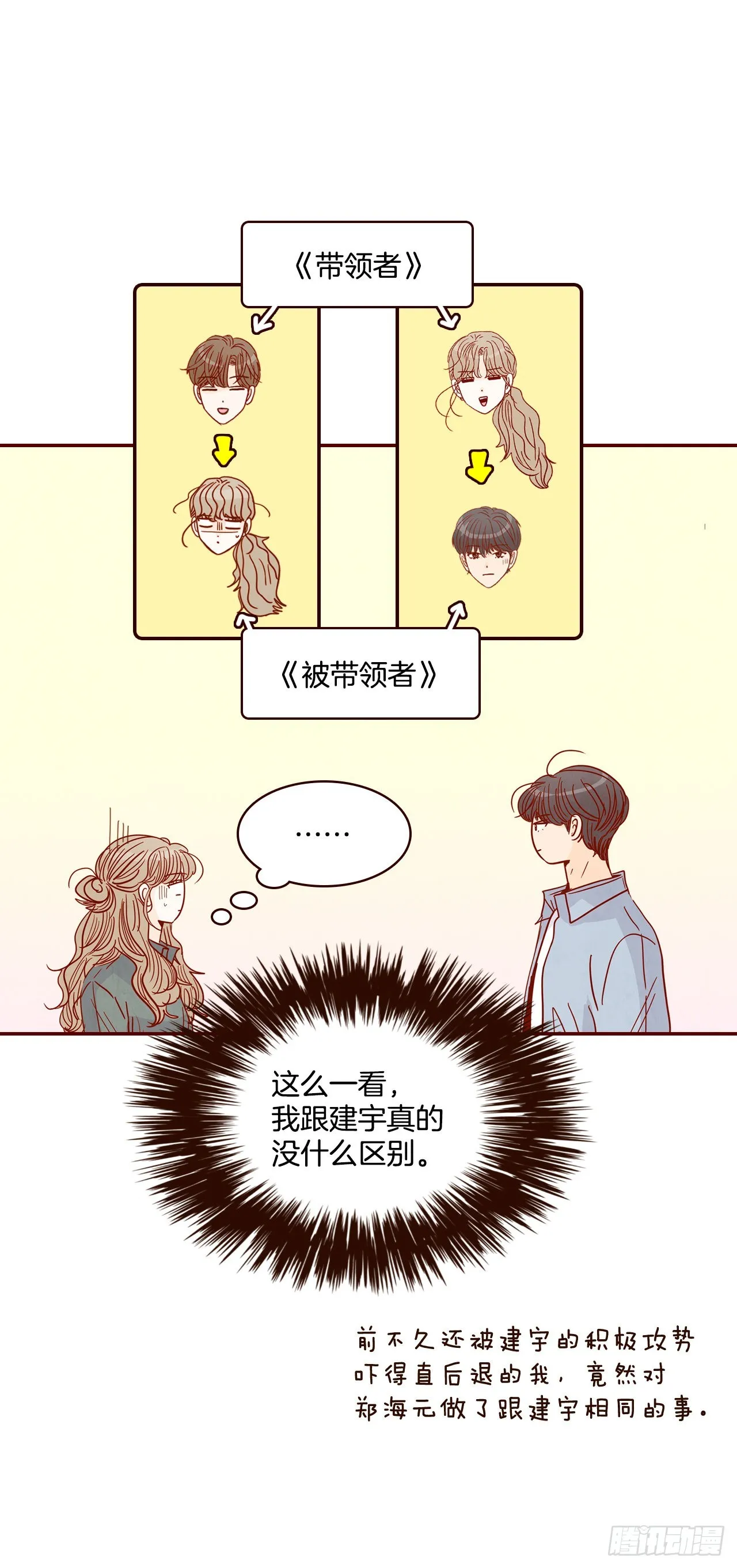 66.郑海元请客 第48页