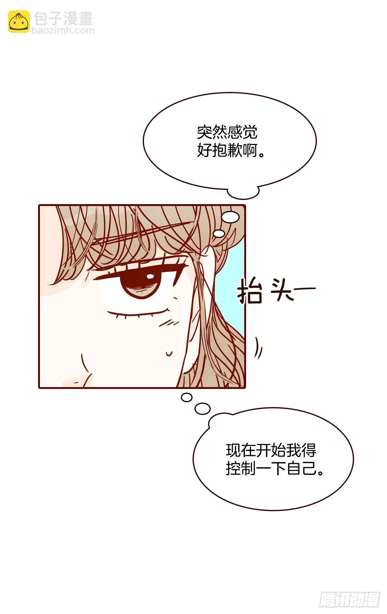66.郑海元请客 第49页