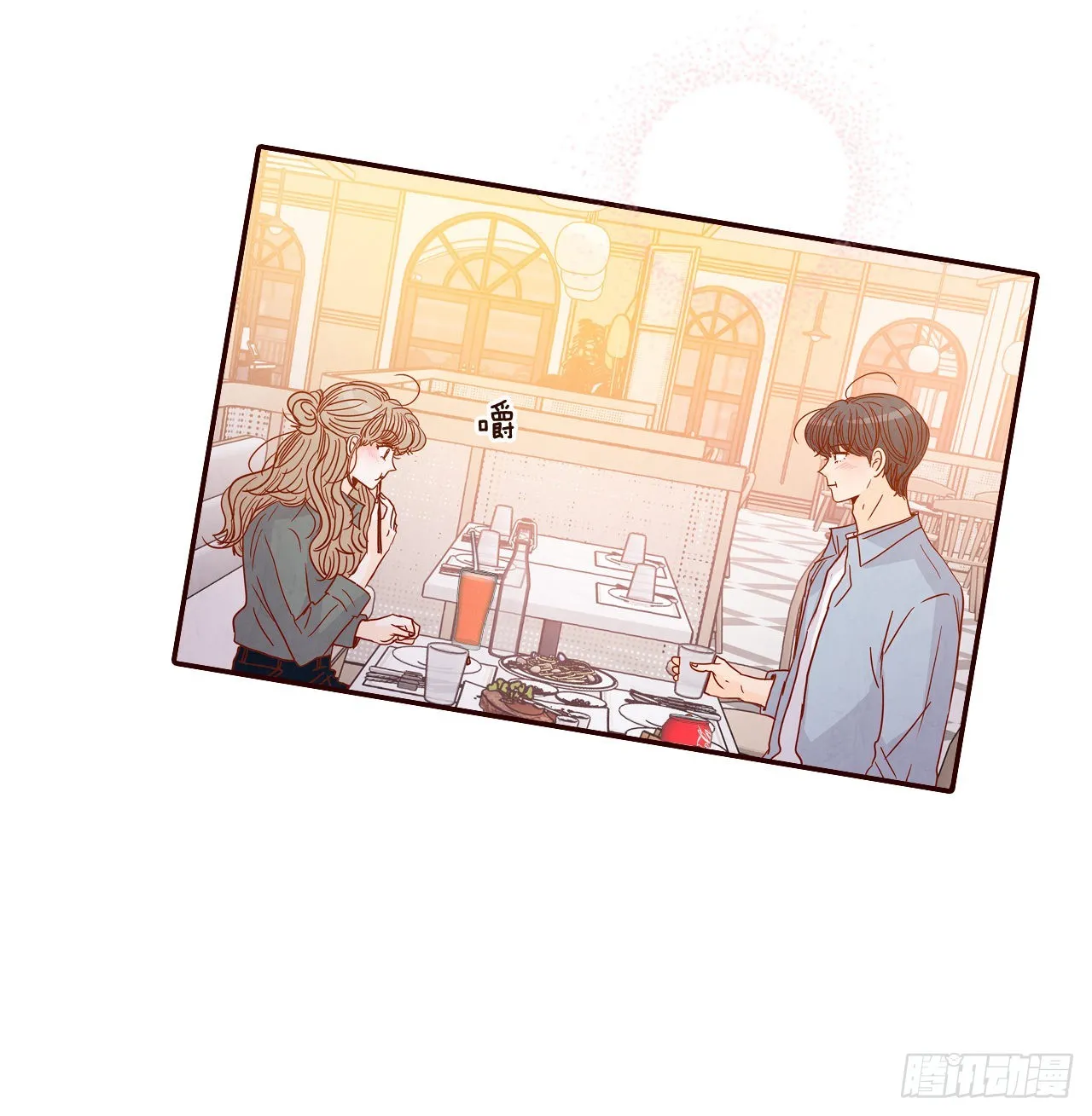 66.郑海元请客 第53页