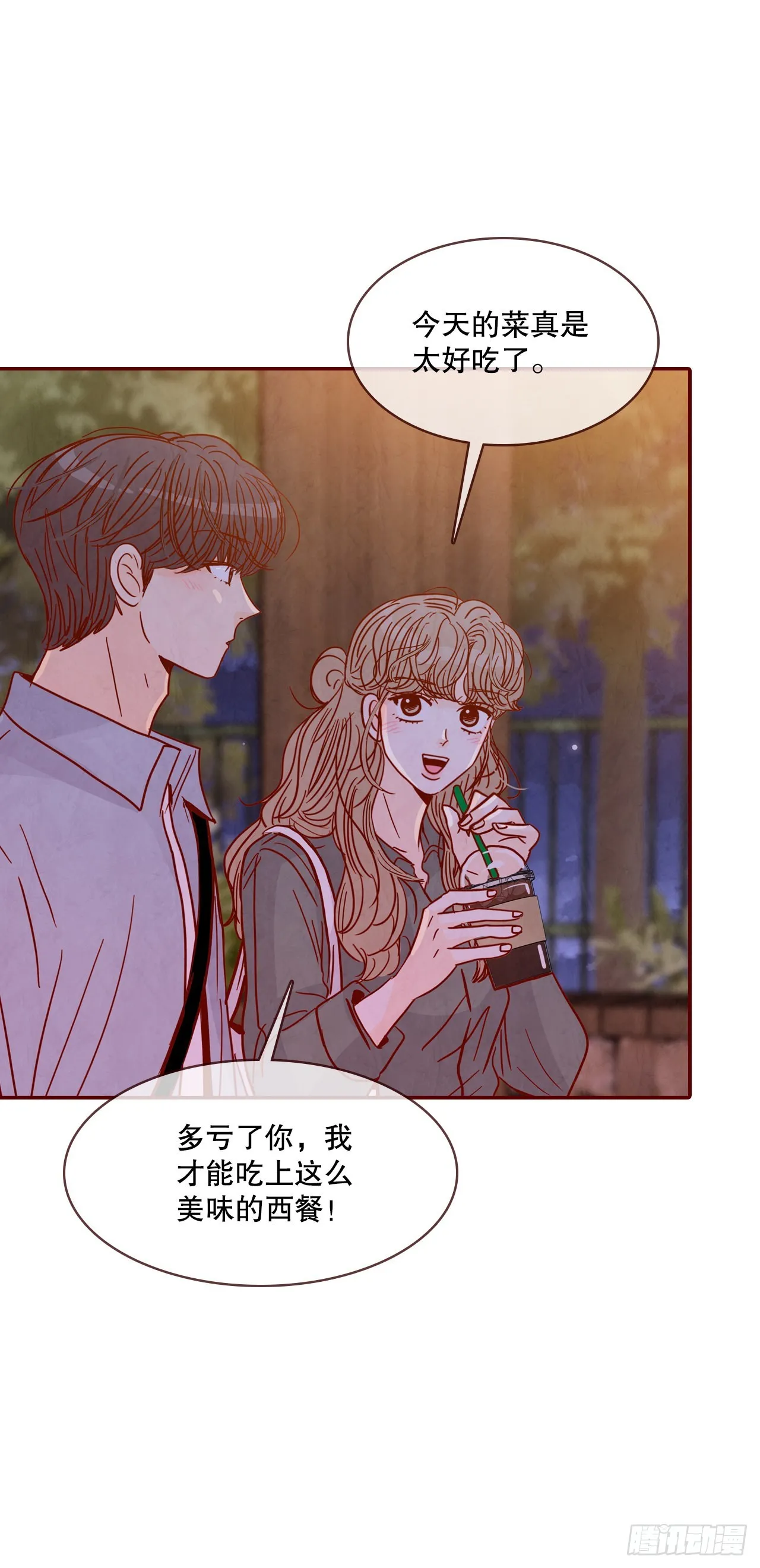 66.郑海元请客 第58页