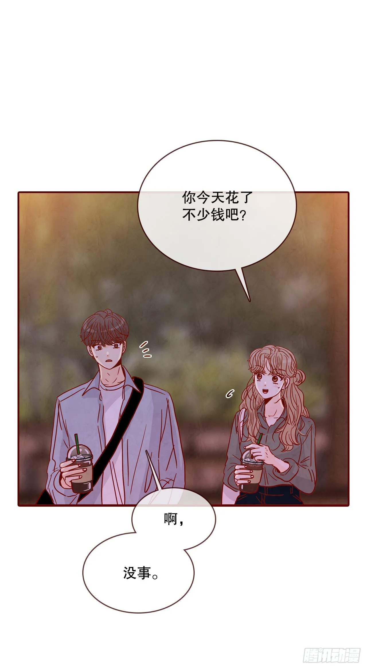 66.郑海元请客 第59页