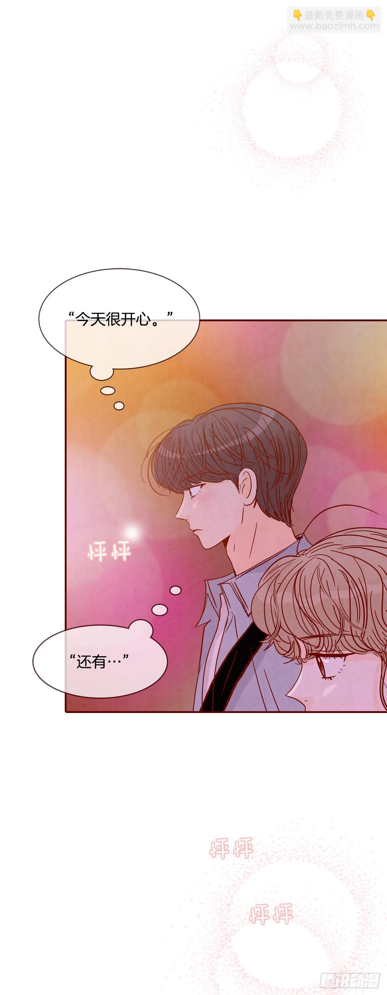 66.郑海元请客 第63页