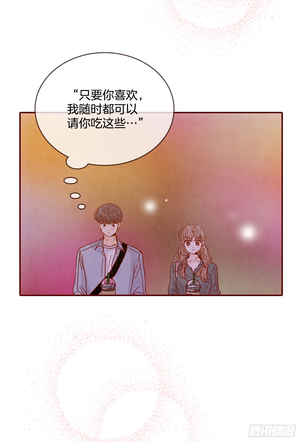 66.郑海元请客 第64页