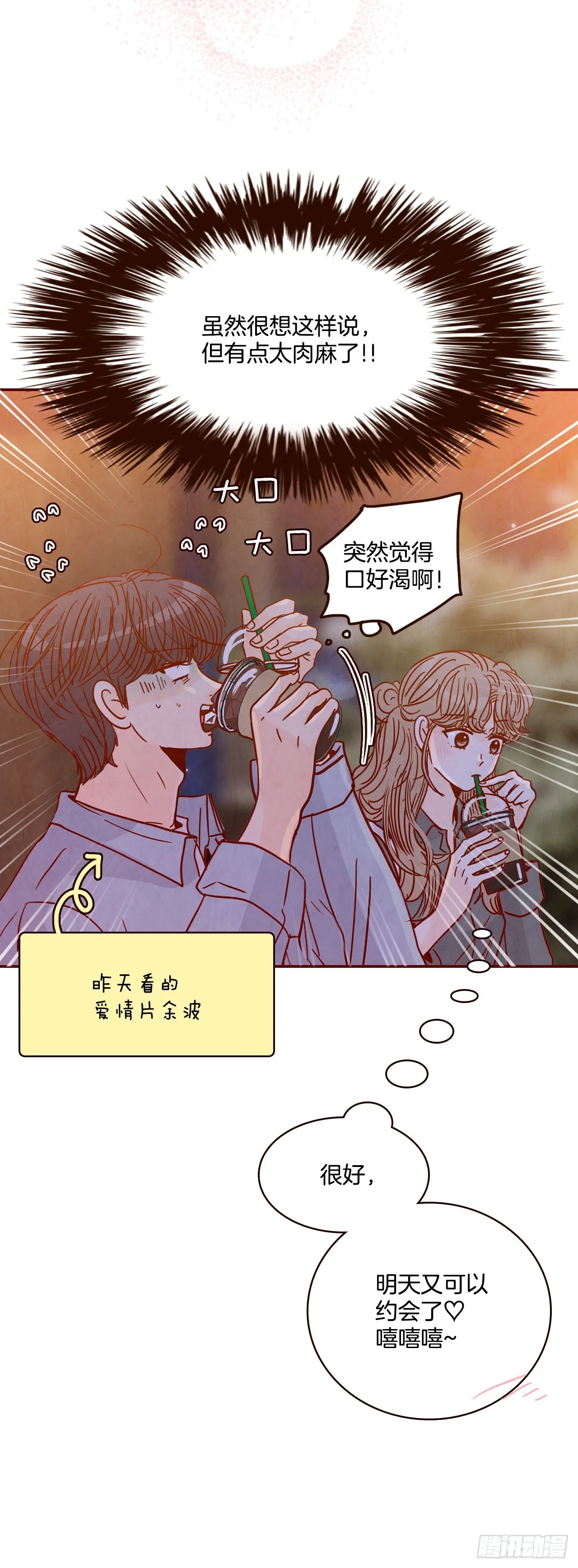 66.郑海元请客 第65页