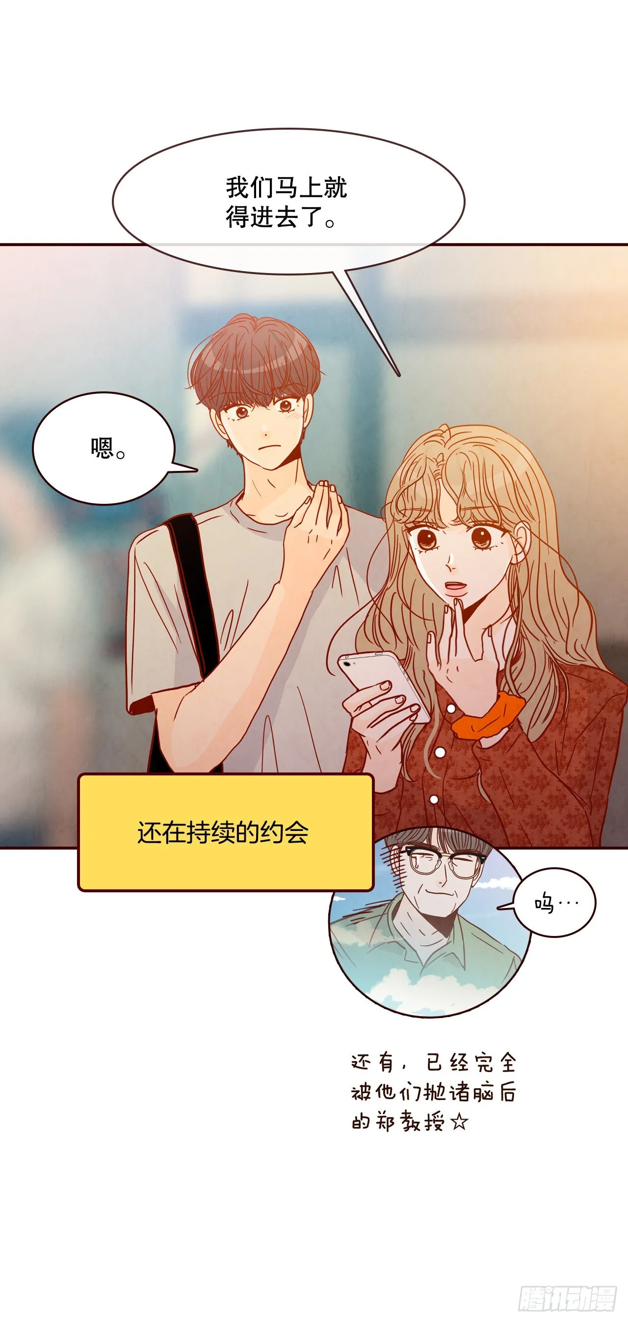 64.看电影 第3页