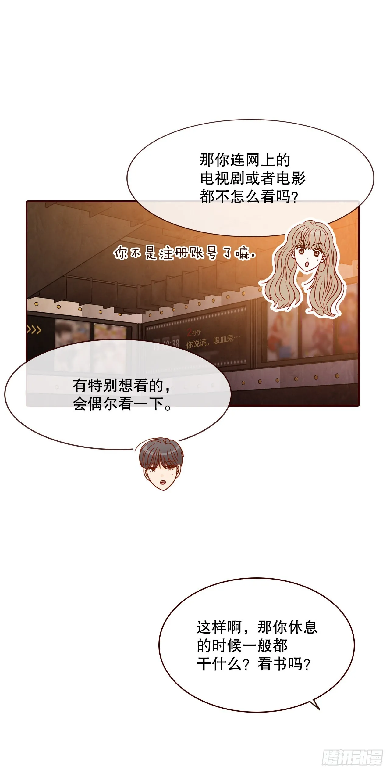 64.看电影 第7页