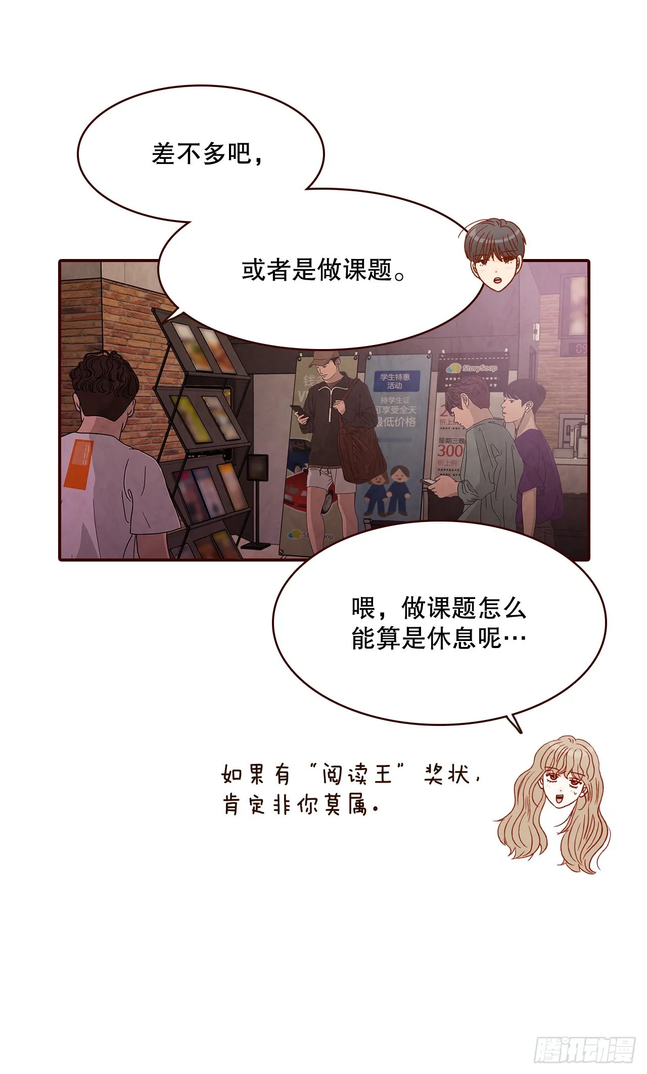 64.看电影 第8页