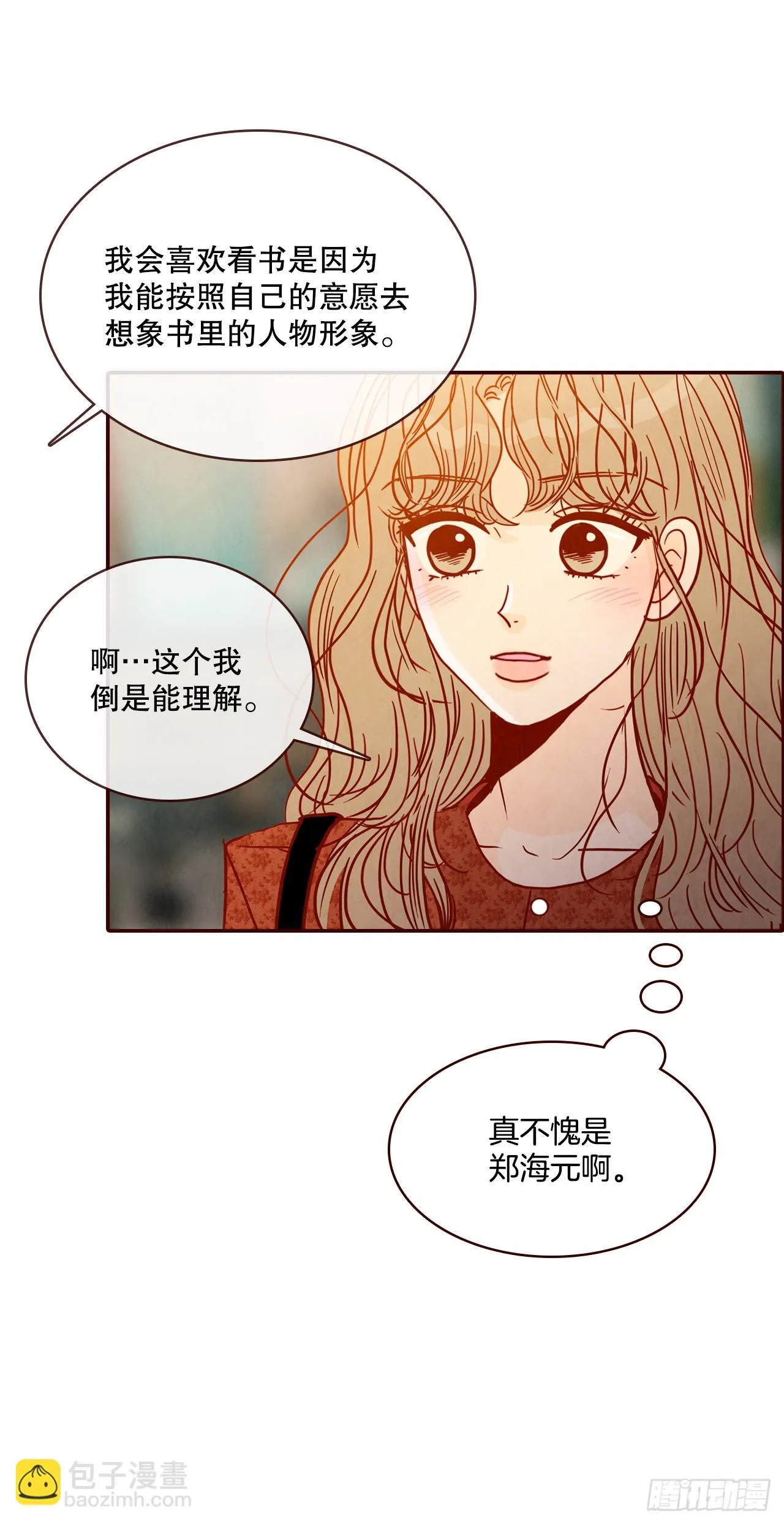 64.看电影 第9页