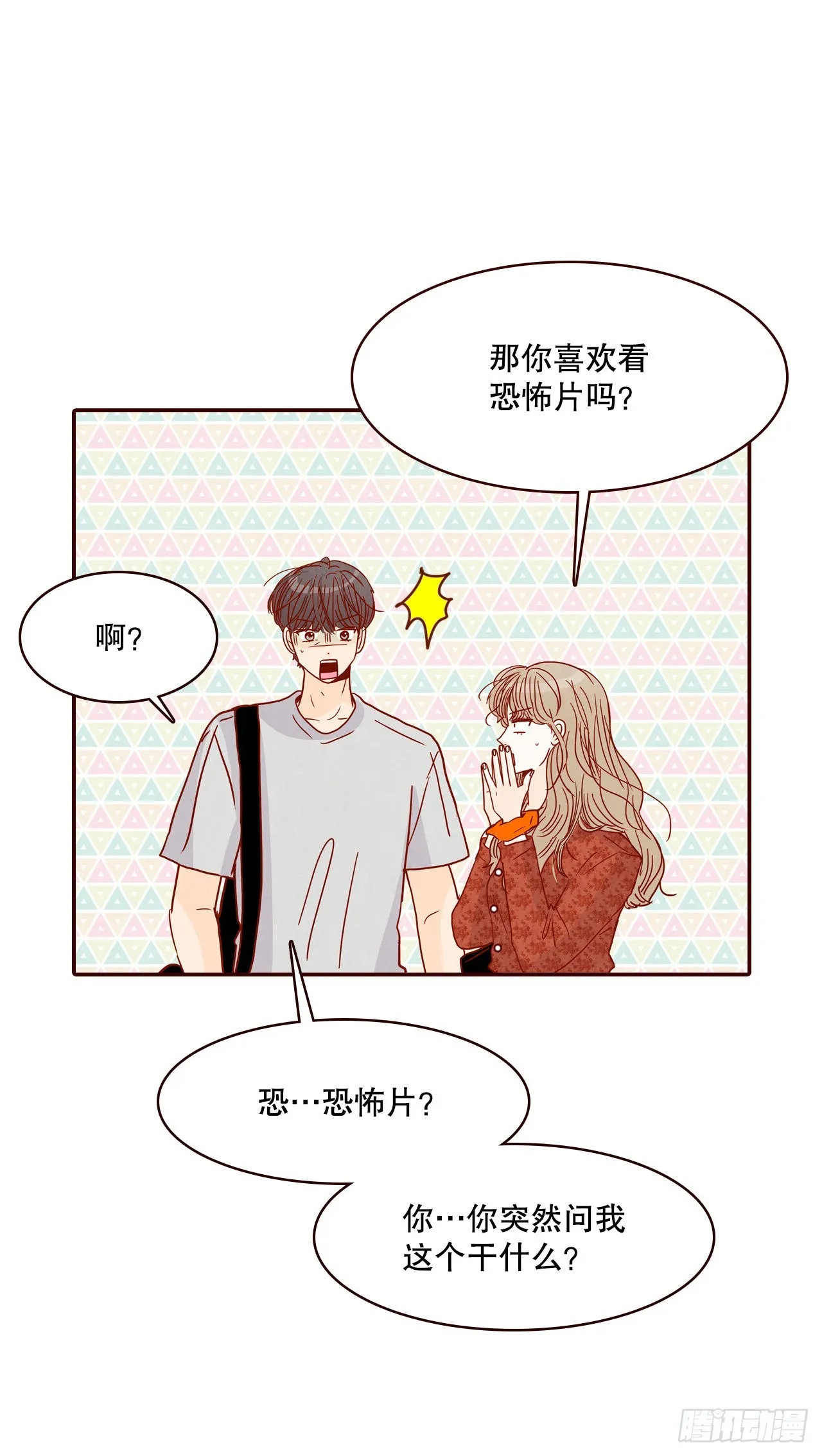 64.看电影 第10页