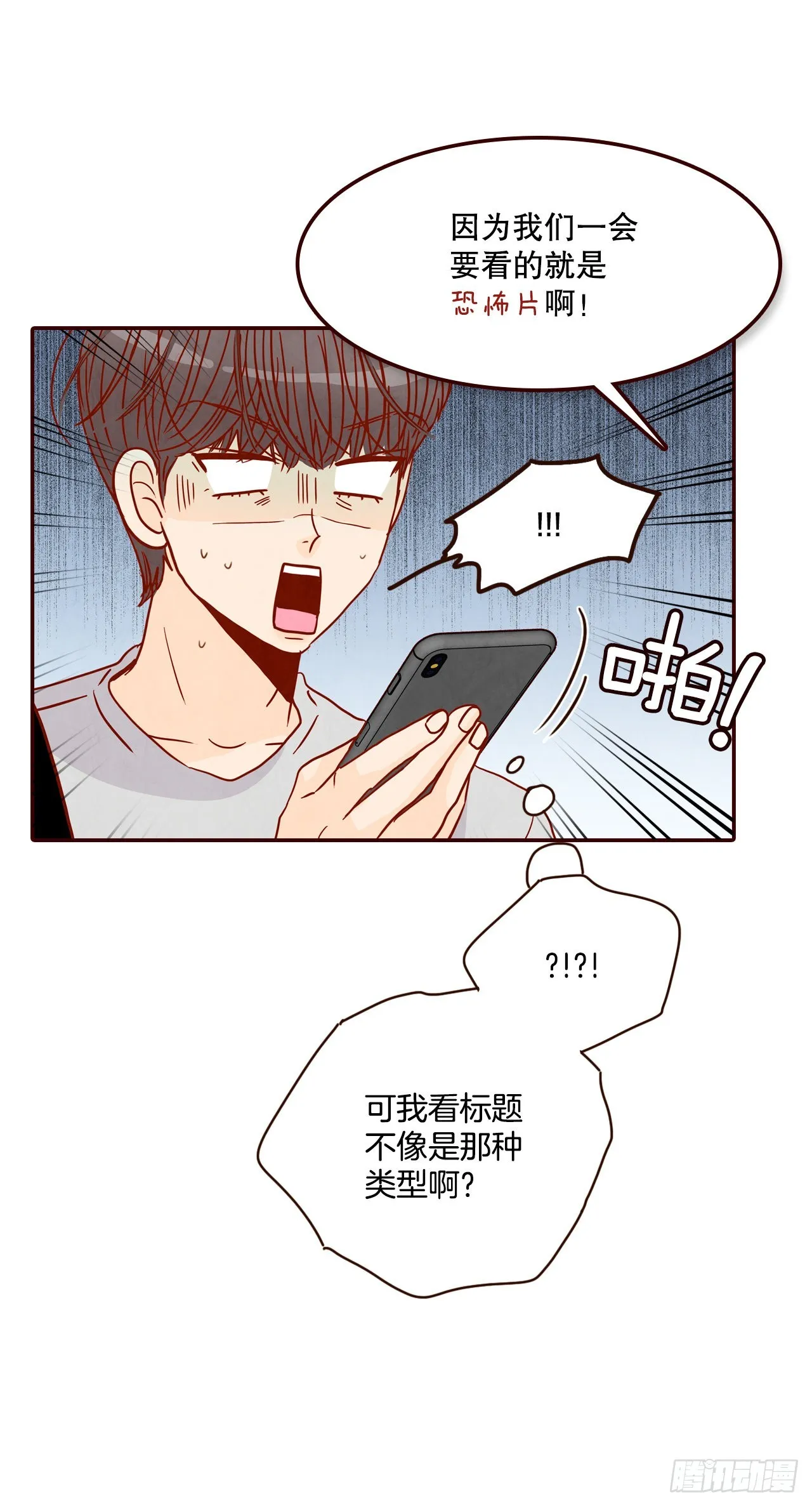 64.看电影 第11页