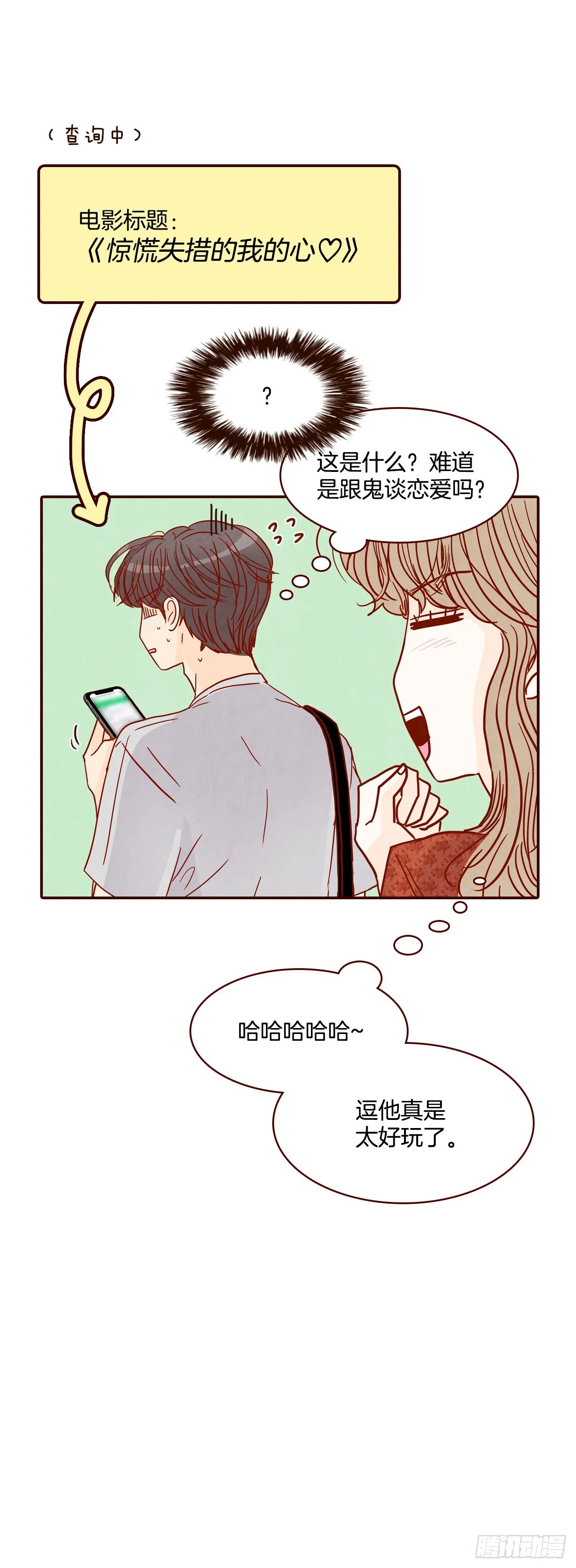 64.看电影 第12页