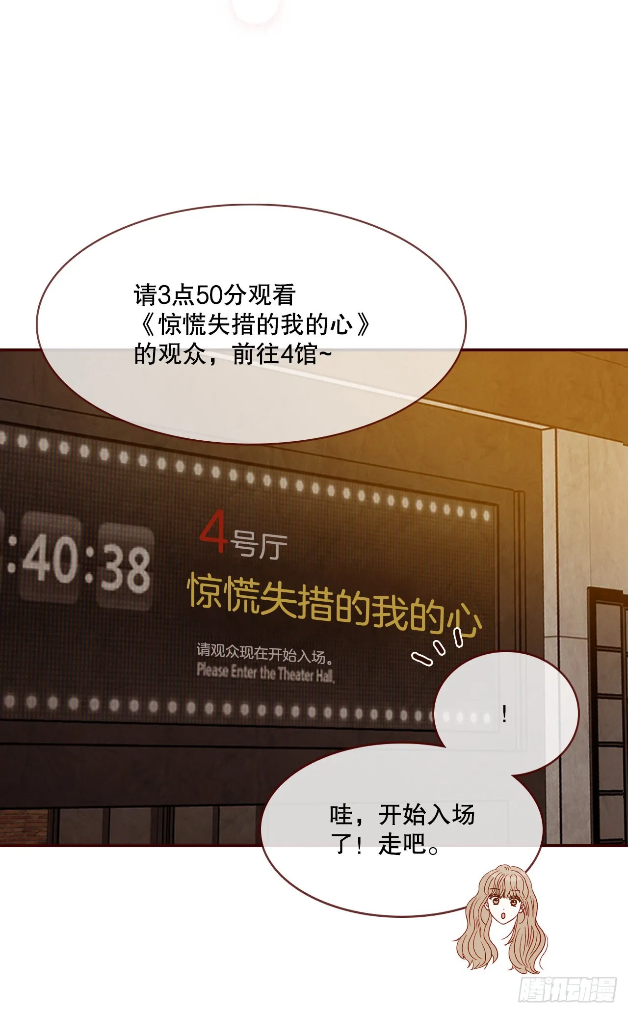 64.看电影 第15页