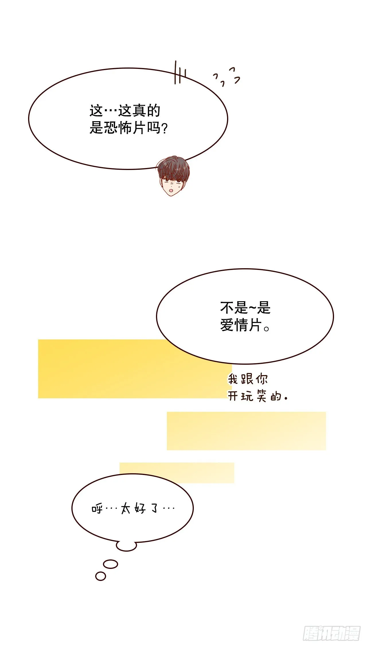 64.看电影 第16页