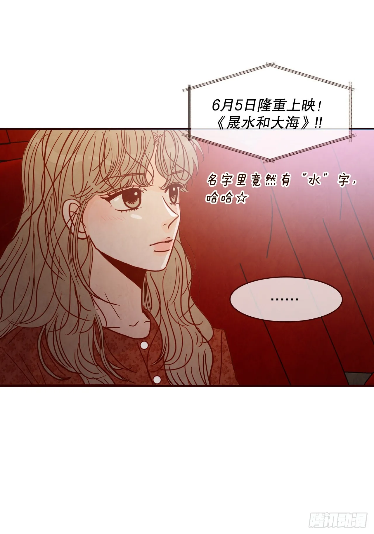 64.看电影 第20页