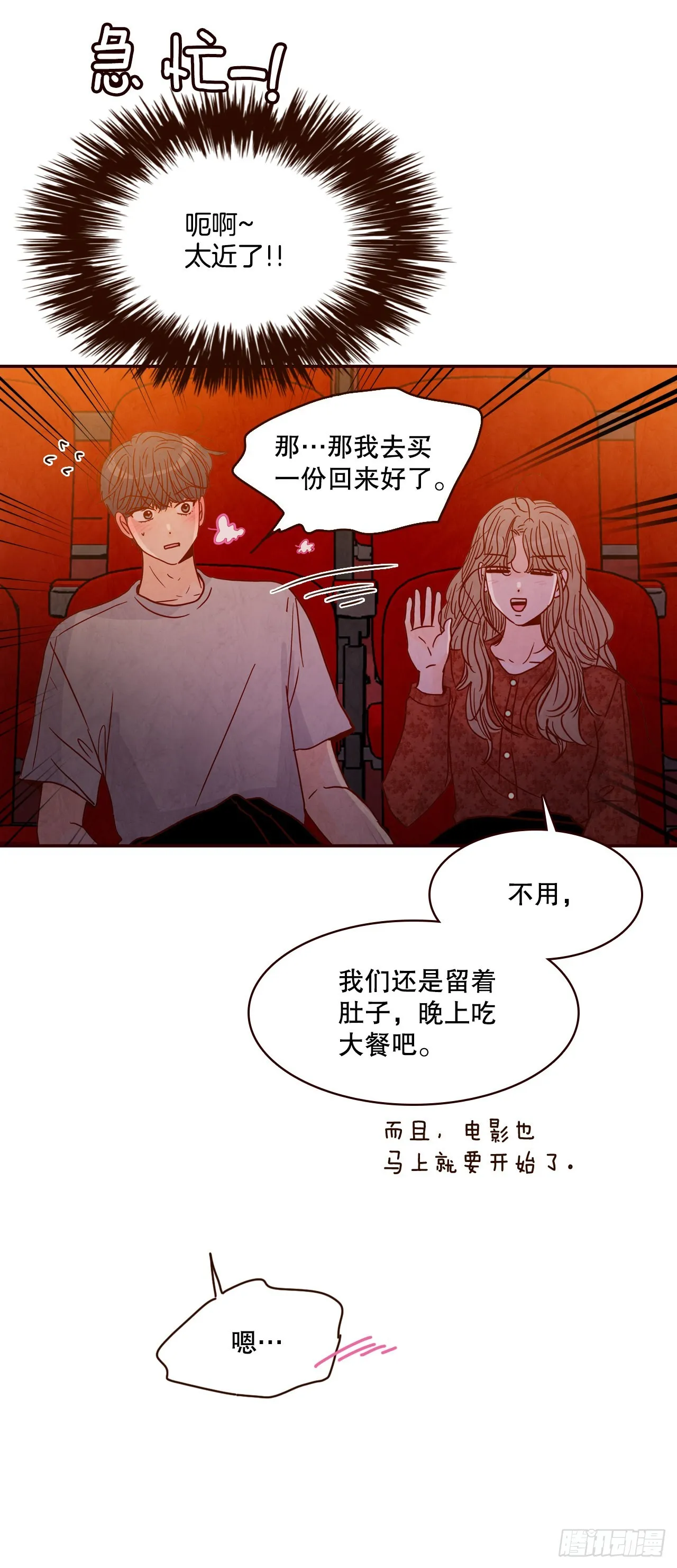 64.看电影 第29页