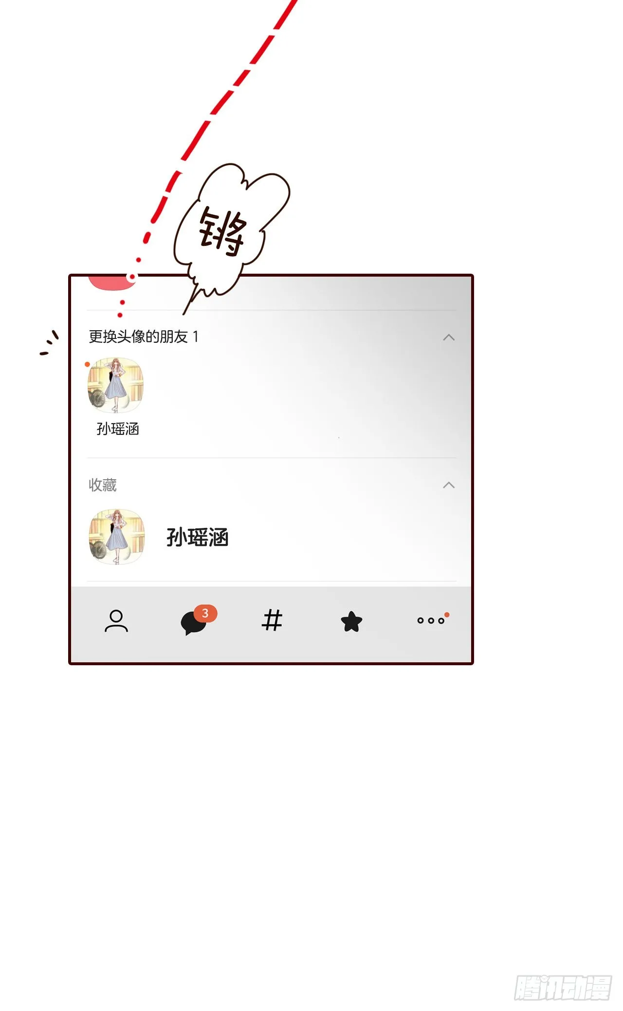 64.看电影 第72页