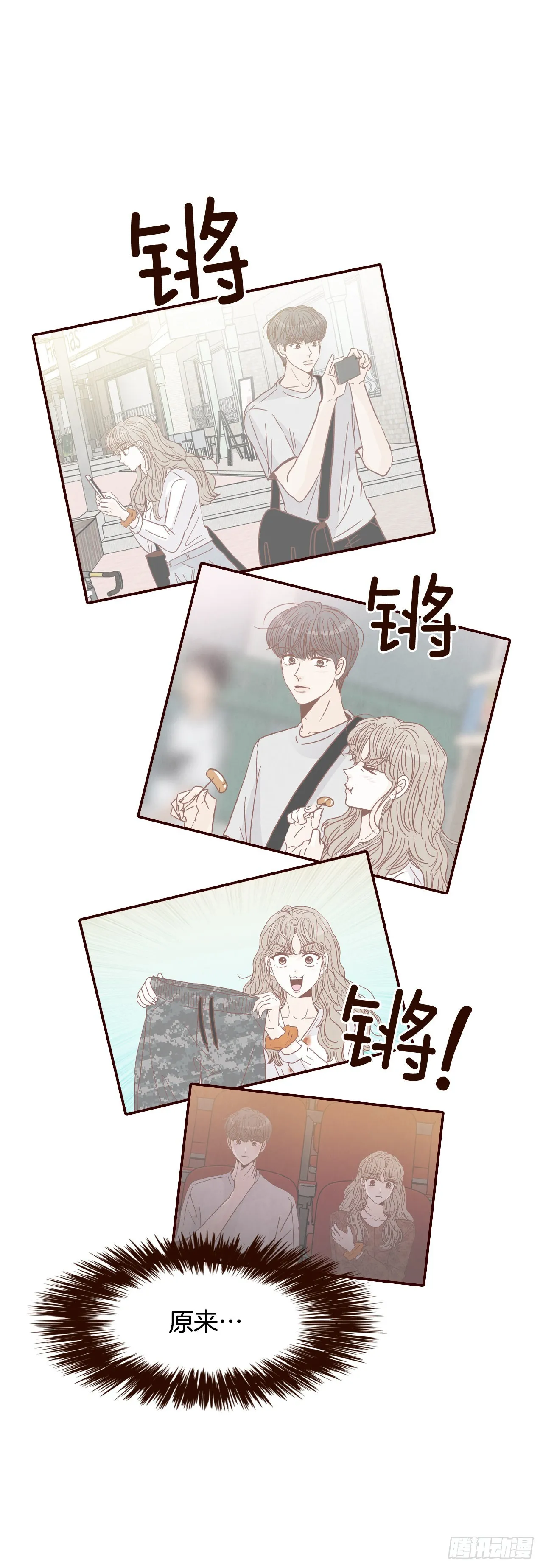 65.尴尬 第10页