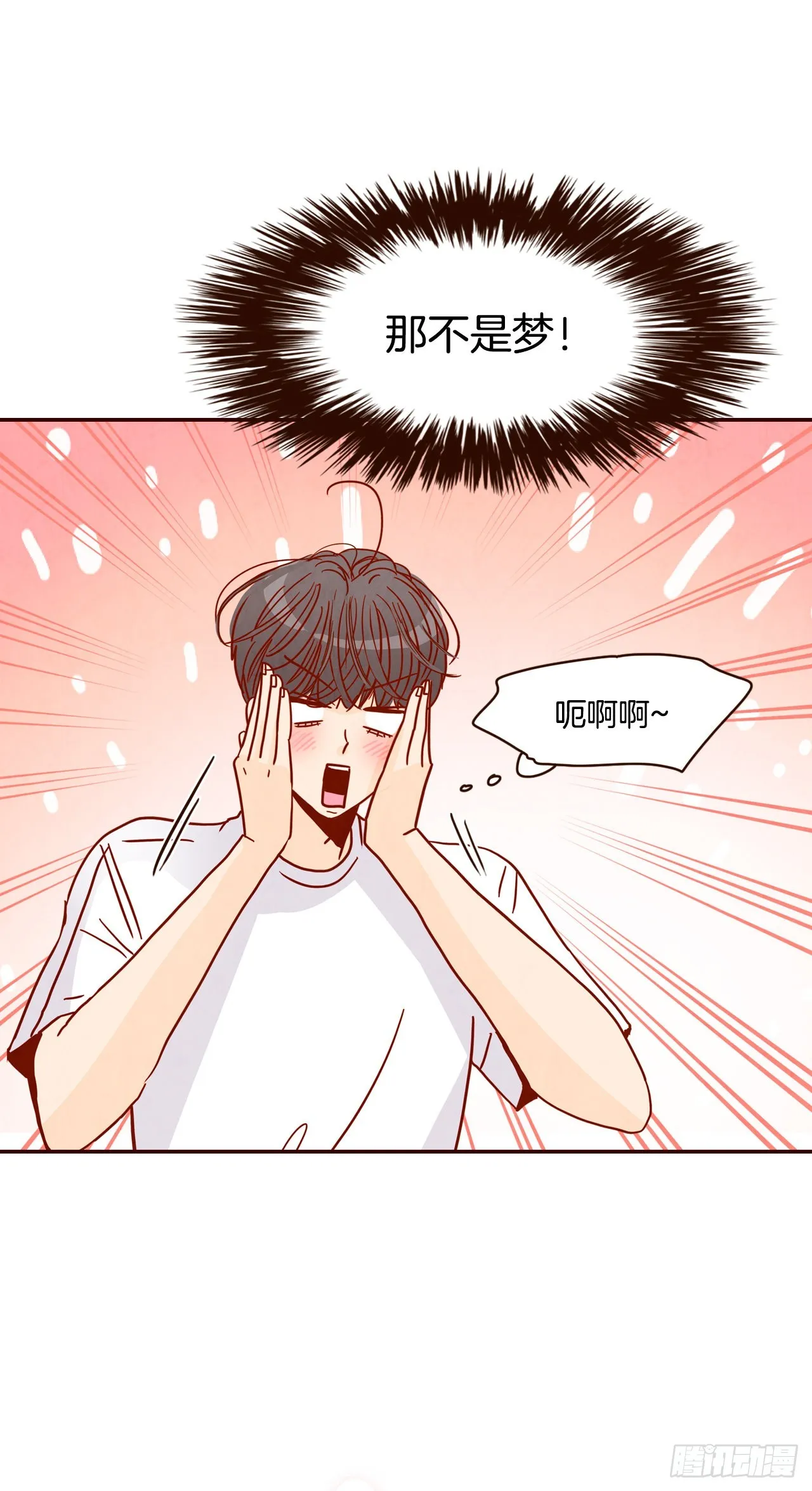 65.尴尬 第11页