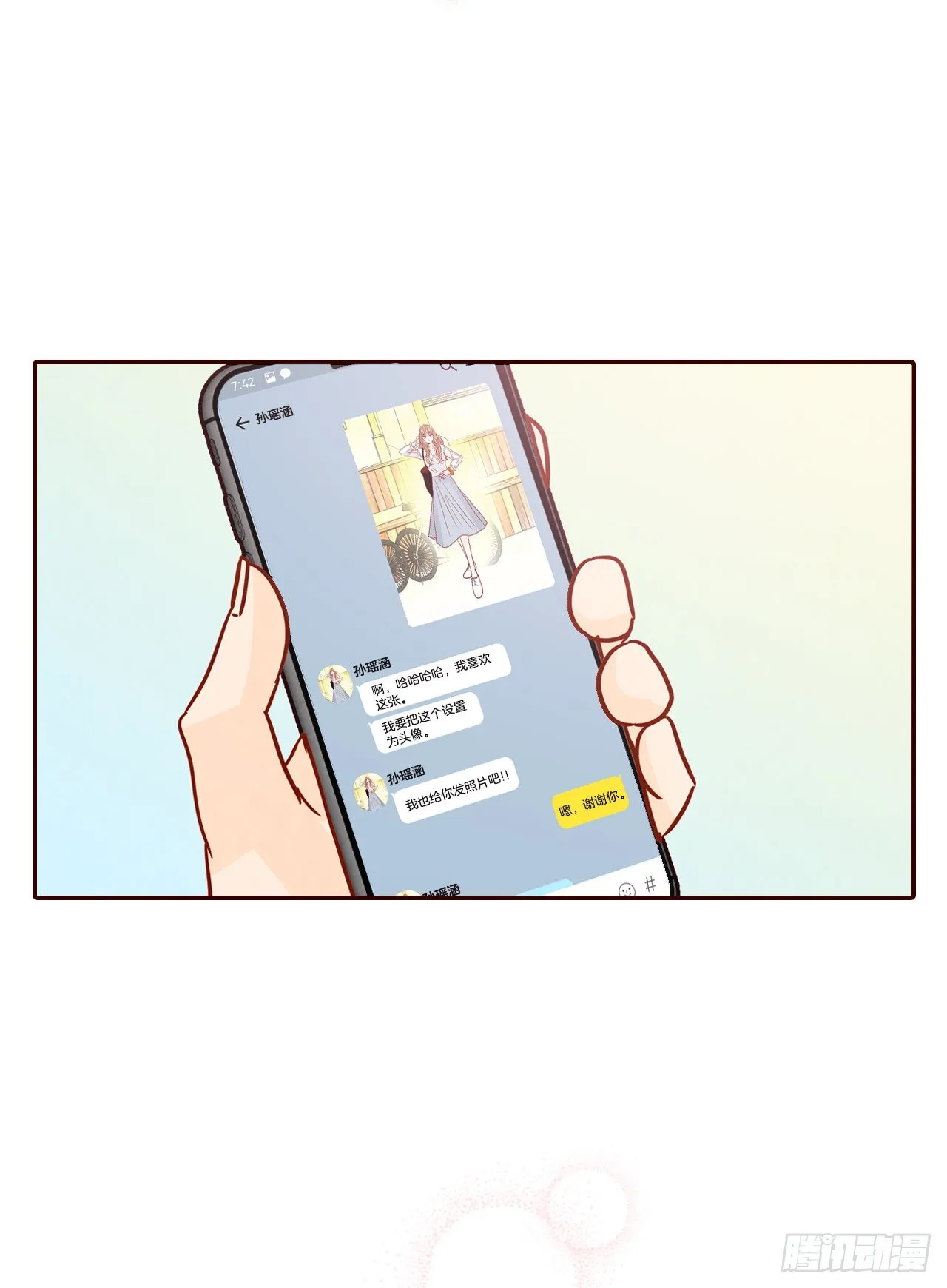 65.尴尬 第13页