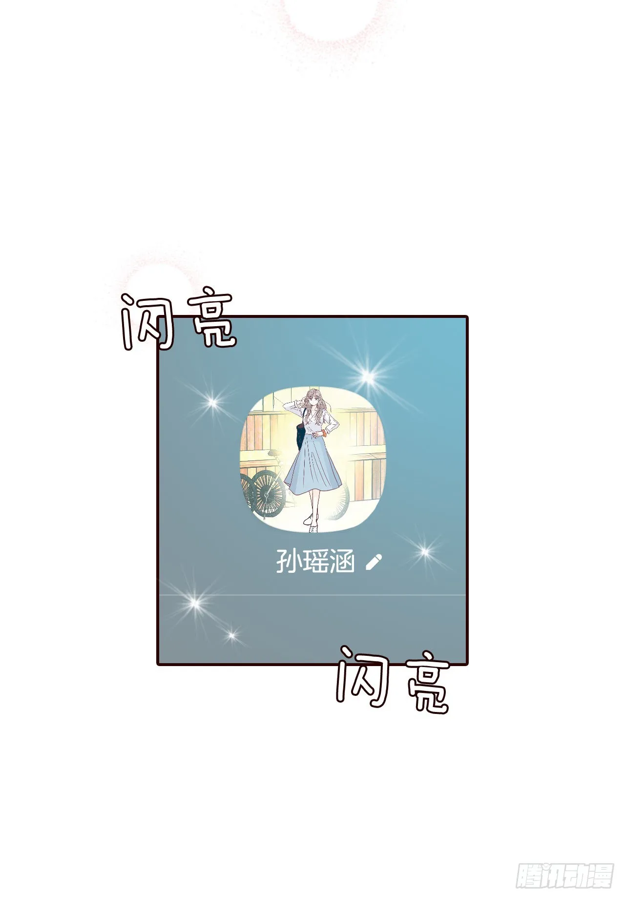 65.尴尬 第14页