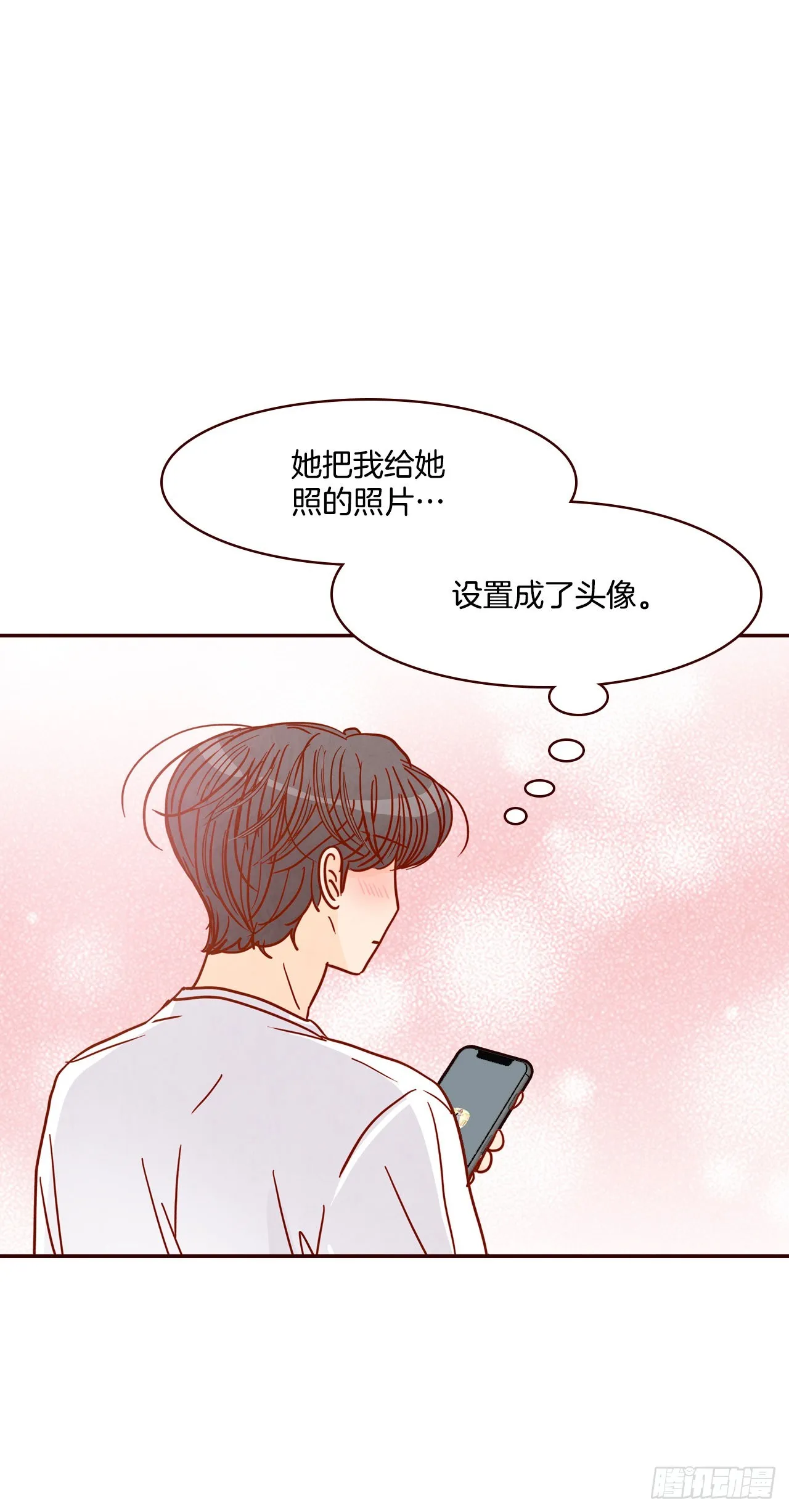 65.尴尬 第16页