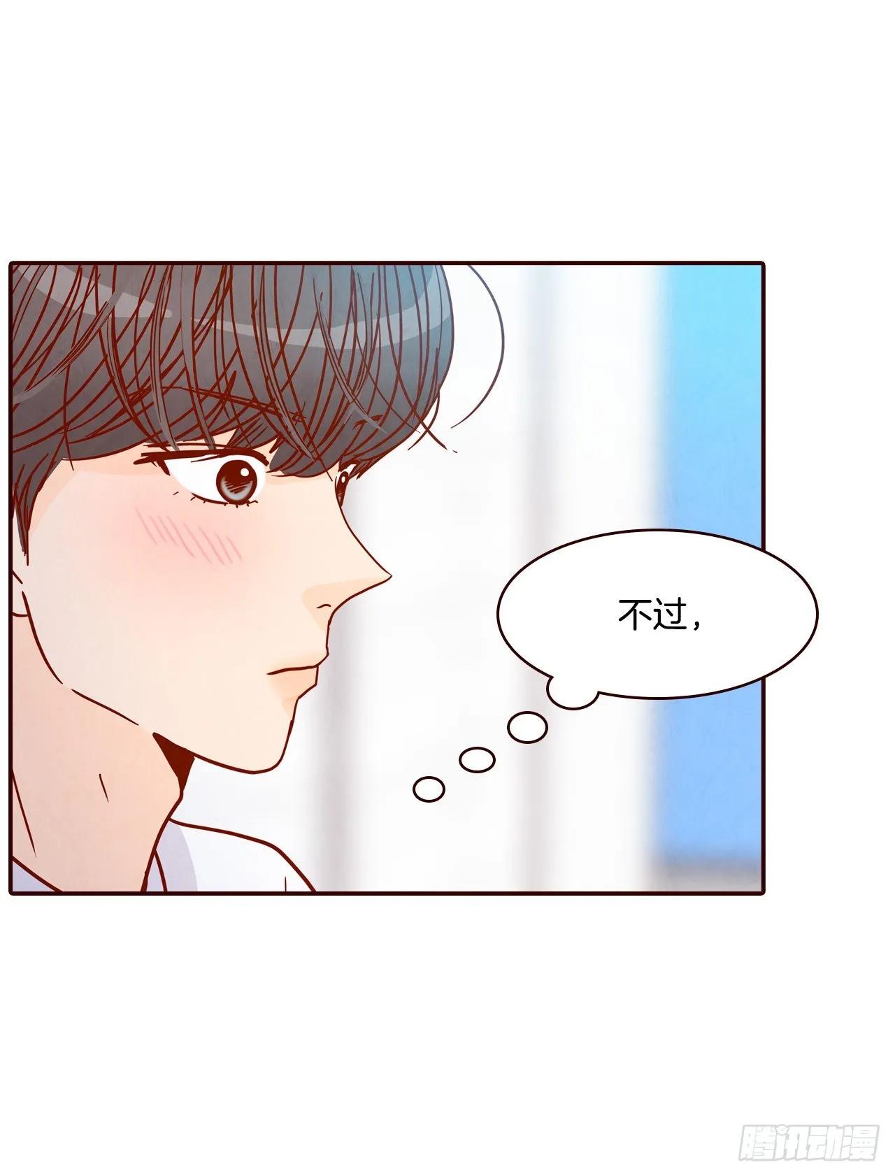 65.尴尬 第18页