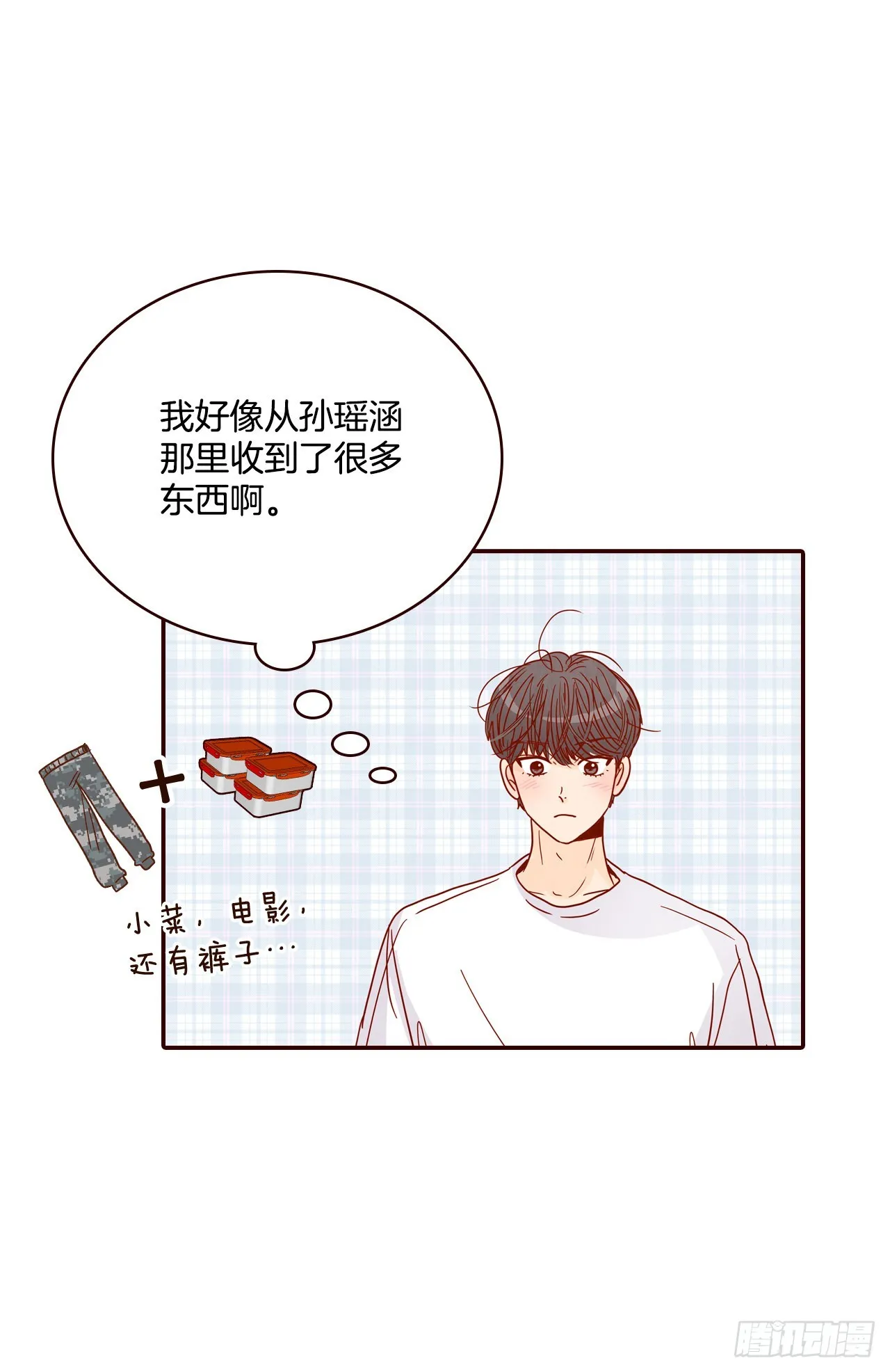 65.尴尬 第19页