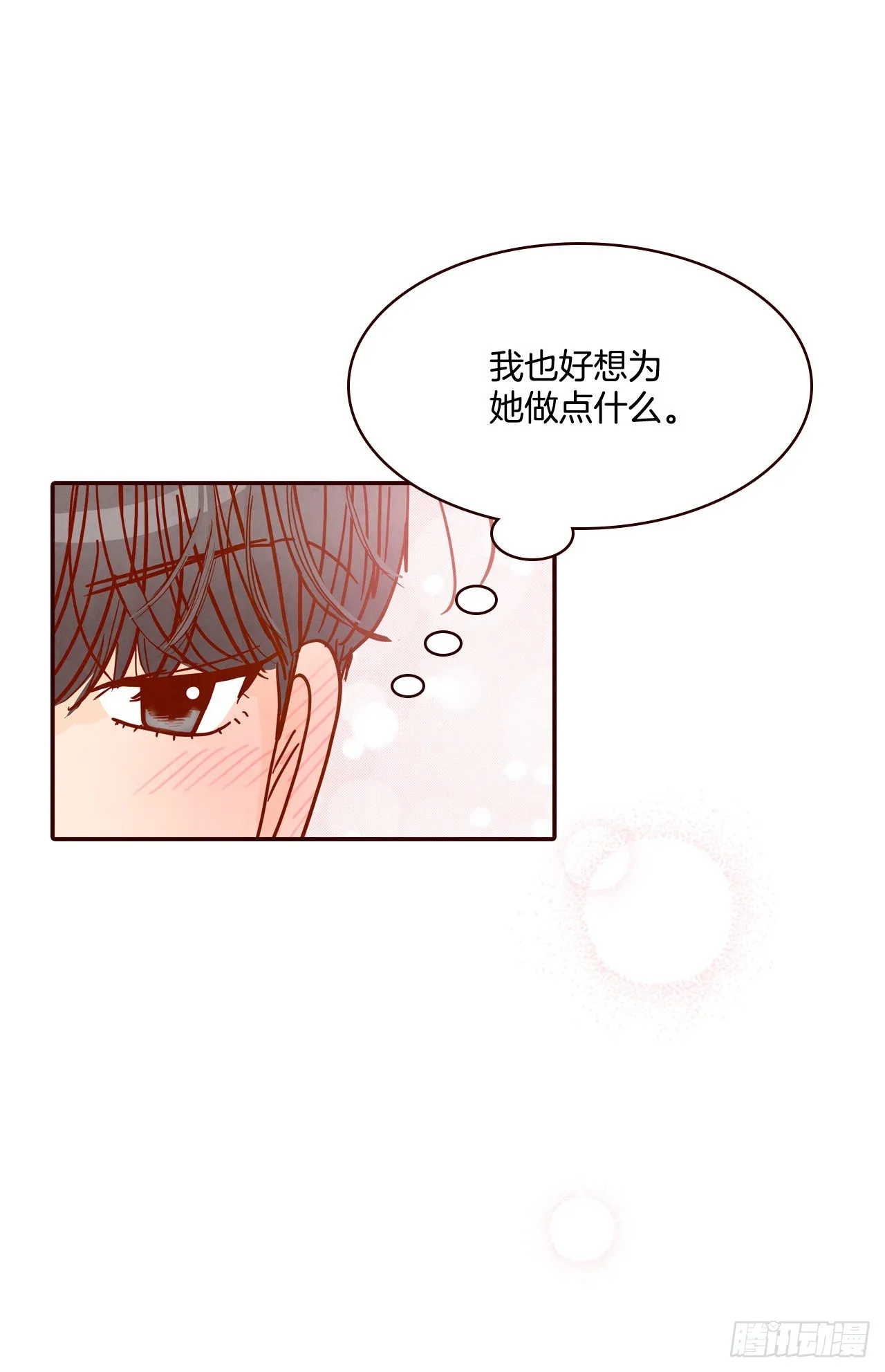 65.尴尬 第20页